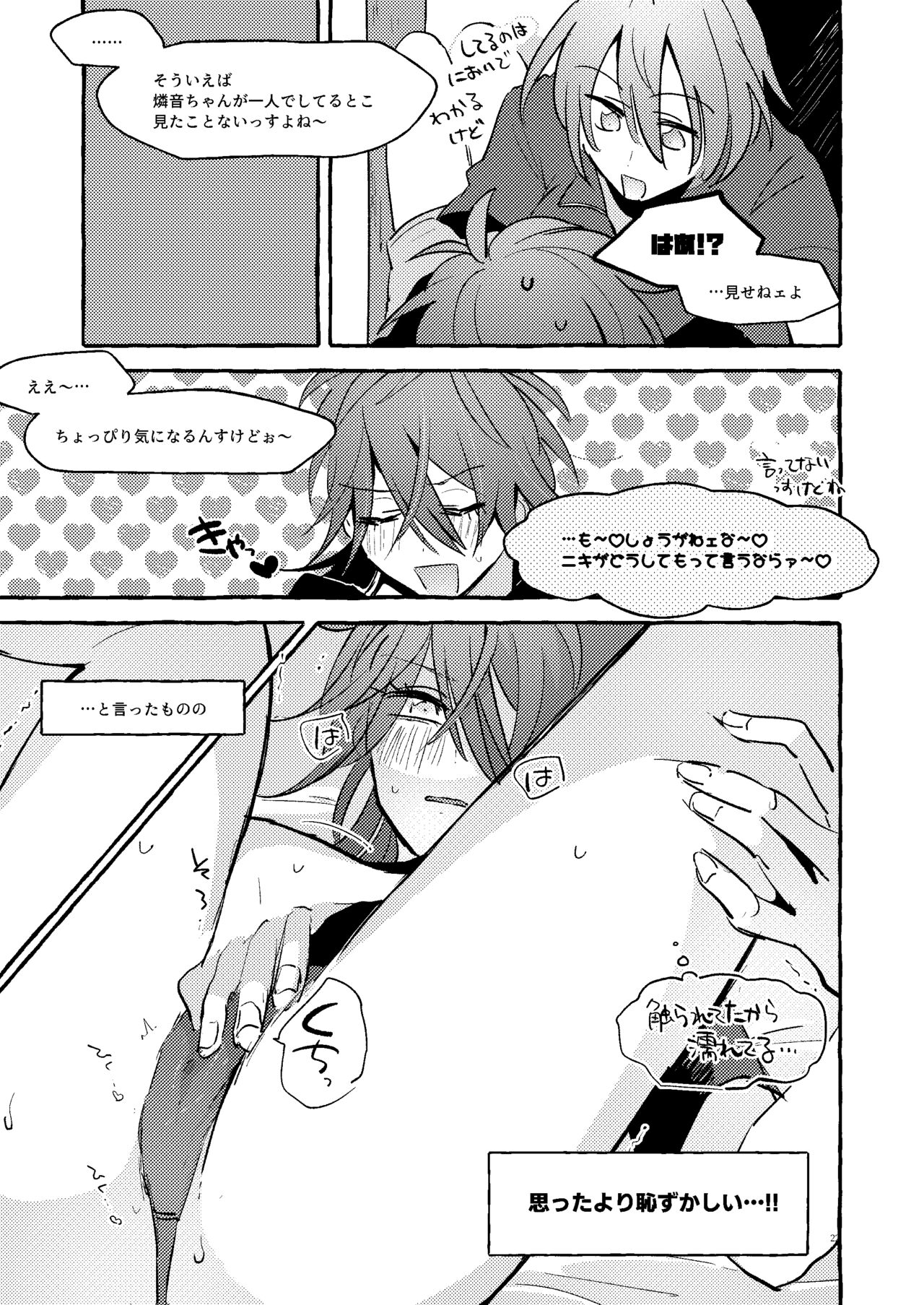 [uoα (九条)] 彼女のごはん (あんさんぶるスターズ) [DL版] 图片编号 4