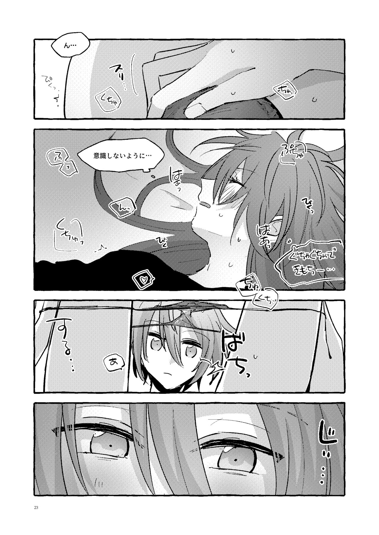 [uoα (九条)] 彼女のごはん (あんさんぶるスターズ) [DL版] 图片编号 5