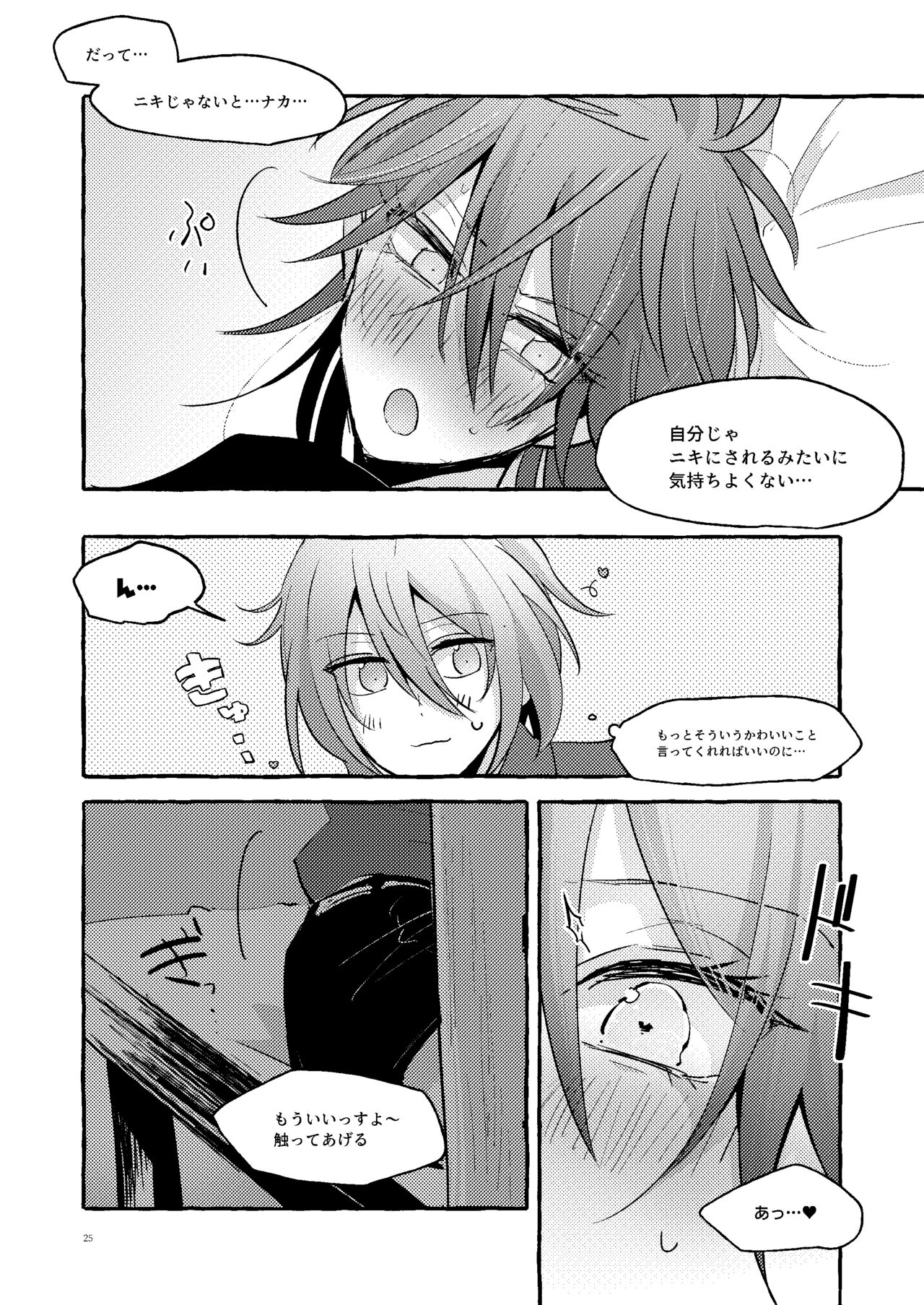 [uoα (九条)] 彼女のごはん (あんさんぶるスターズ) [DL版] 图片编号 7