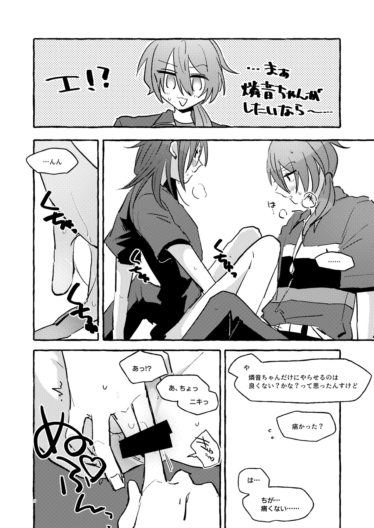 [uoα (九条)] 婚前交渉NGな処女だけどアナル開発させてくれる燐音ちゃん (あんさんぶるスターズ) [DL版] 图片编号 4