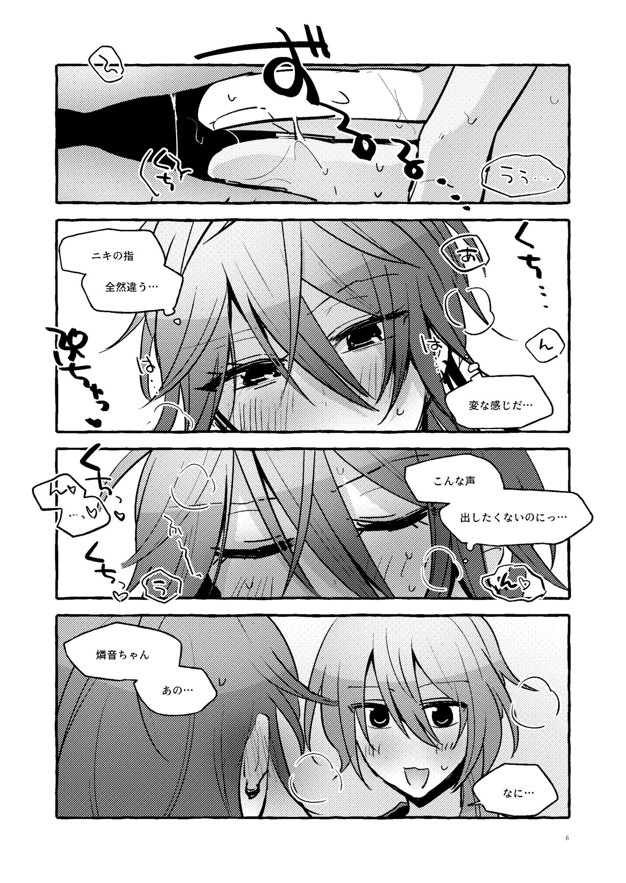 [uoα (九条)] 婚前交渉NGな処女だけどアナル開発させてくれる燐音ちゃん (あんさんぶるスターズ) [DL版] 图片编号 5