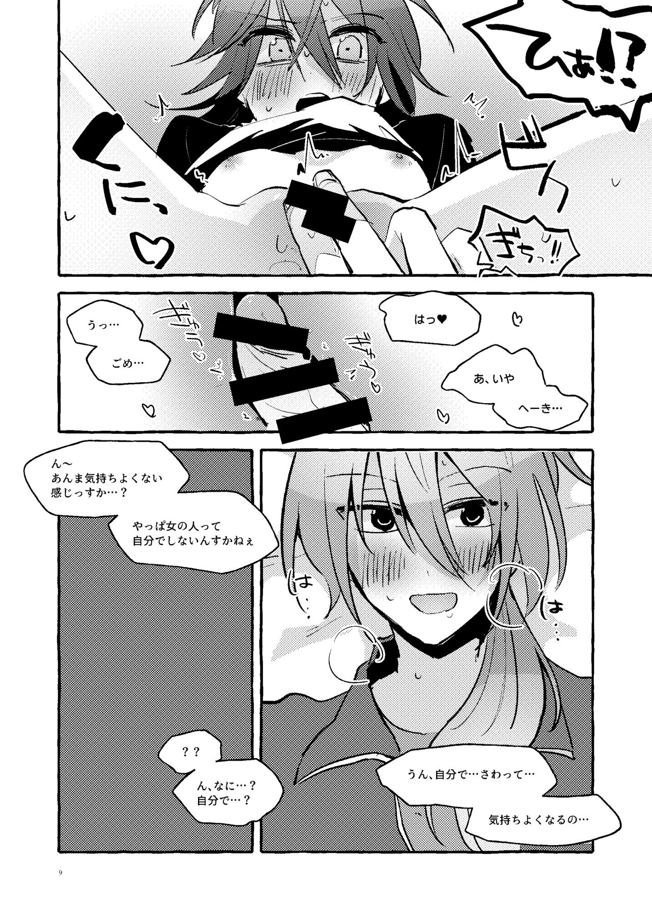 [uoα (九条)] 婚前交渉NGな処女だけどアナル開発させてくれる燐音ちゃん (あんさんぶるスターズ) [DL版] 图片编号 8