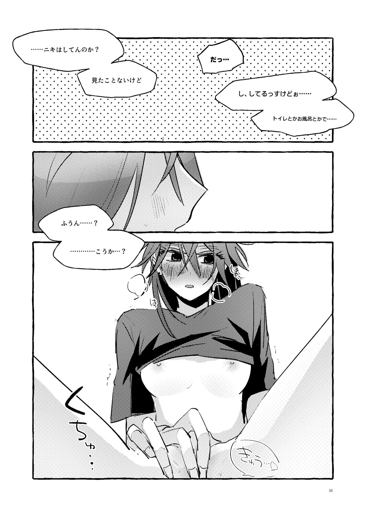 [uoα (九条)] 婚前交渉NGな処女だけどアナル開発させてくれる燐音ちゃん (あんさんぶるスターズ) [DL版] 图片编号 9