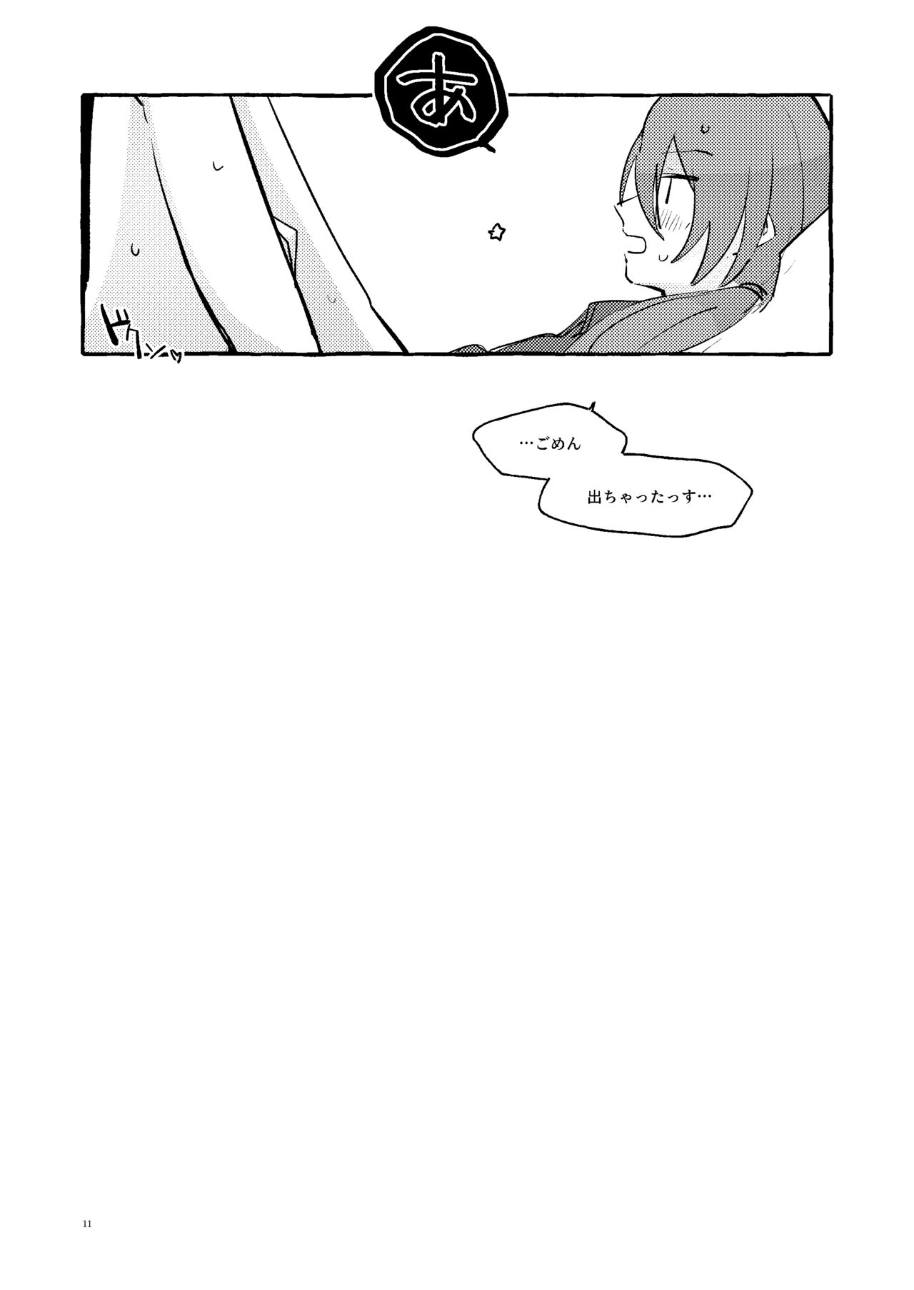 [uoα (九条)] 婚前交渉NGな処女だけどアナル開発させてくれる燐音ちゃん (あんさんぶるスターズ) [DL版] 图片编号 10