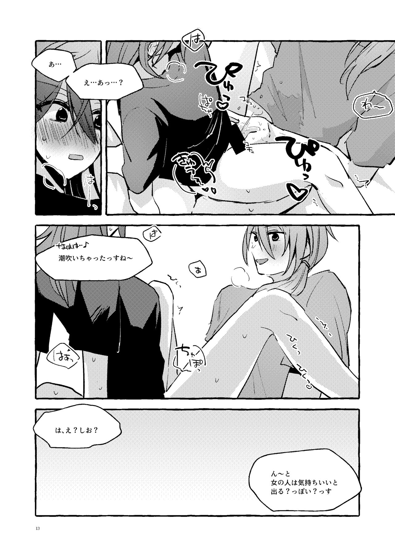 [uoα (九条)] 婚前交渉NGな処女だけどアナル開発させてくれる燐音ちゃん (あんさんぶるスターズ) [DL版] 图片编号 12