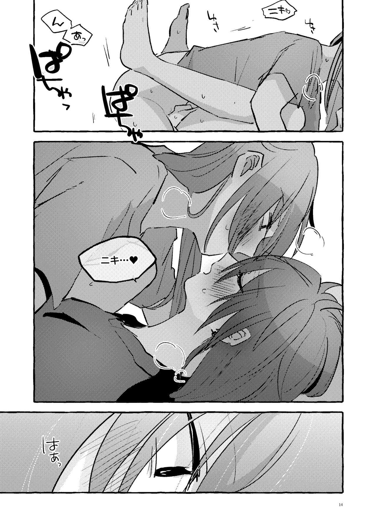 [uoα (九条)] 婚前交渉NGな処女だけどアナル開発させてくれる燐音ちゃん (あんさんぶるスターズ) [DL版] 图片编号 13