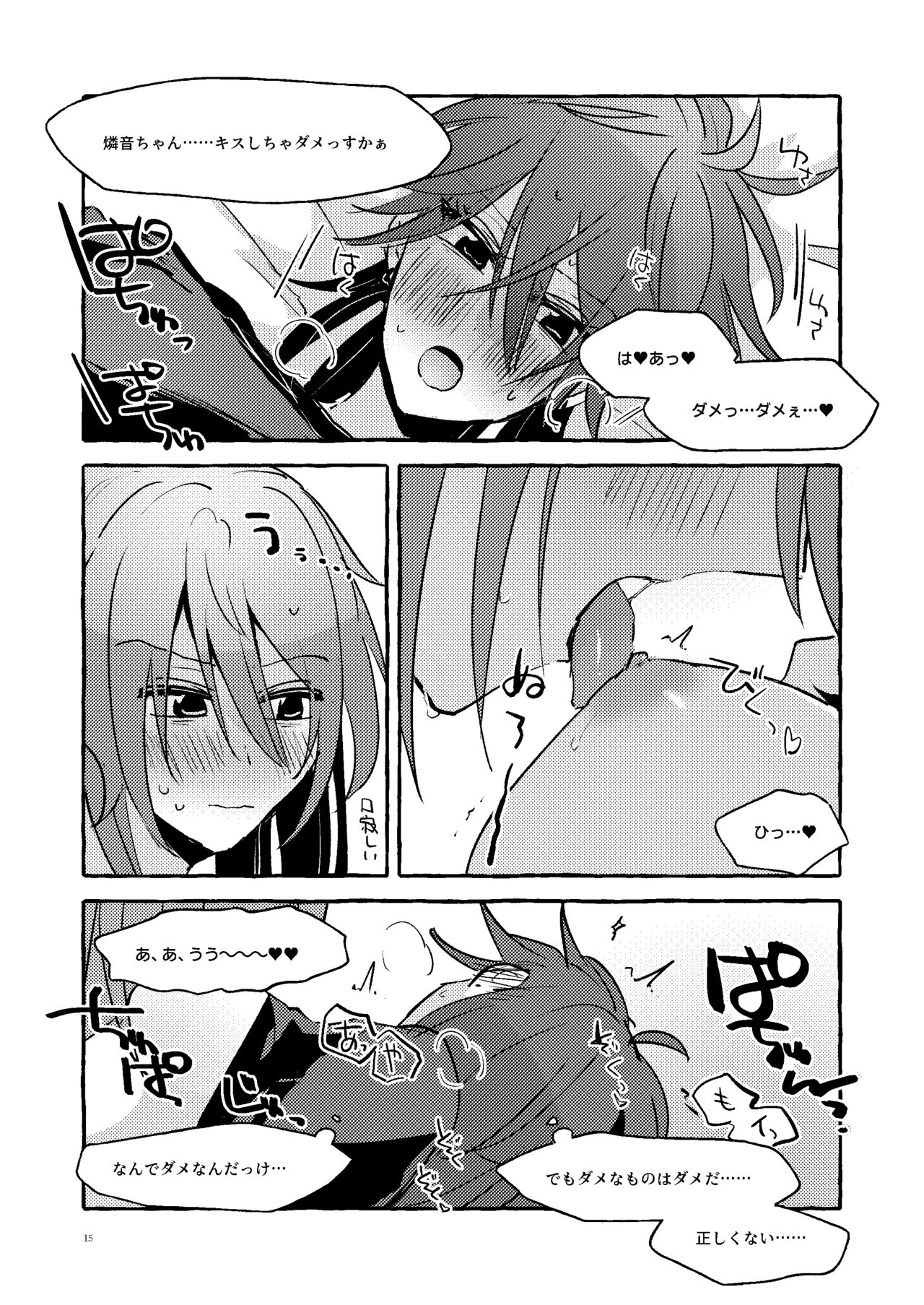 [uoα (九条)] 婚前交渉NGな処女だけどアナル開発させてくれる燐音ちゃん (あんさんぶるスターズ) [DL版] 图片编号 14