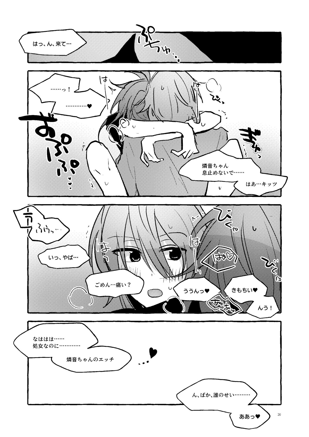 [uoα (九条)] 婚前交渉NGな処女だけどアナル開発させてくれる燐音ちゃん (あんさんぶるスターズ) [DL版] 图片编号 19