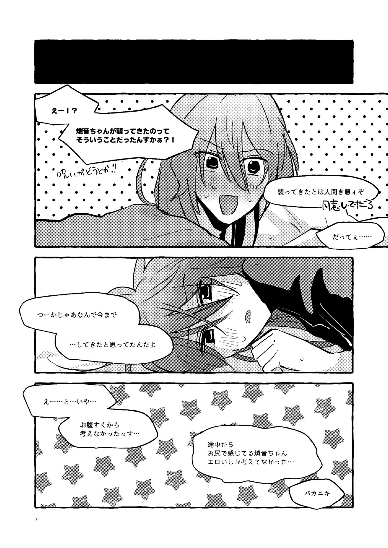 [uoα (九条)] 婚前交渉NGな処女だけどアナル開発させてくれる燐音ちゃん (あんさんぶるスターズ) [DL版] 图片编号 20