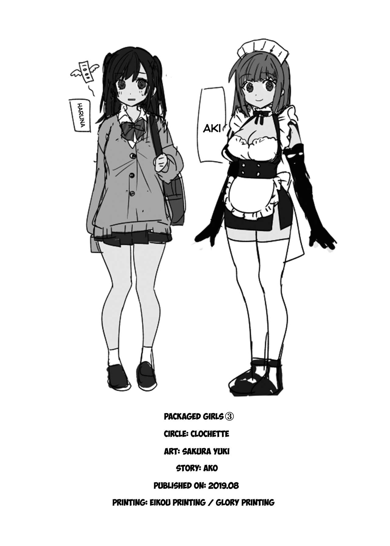 Clochette (Sakura Yuki, Ako)] Konpou Shoujo 3 | Packaged Girls 3 [English] [Gorillagag] [Digital] 画像番号 21