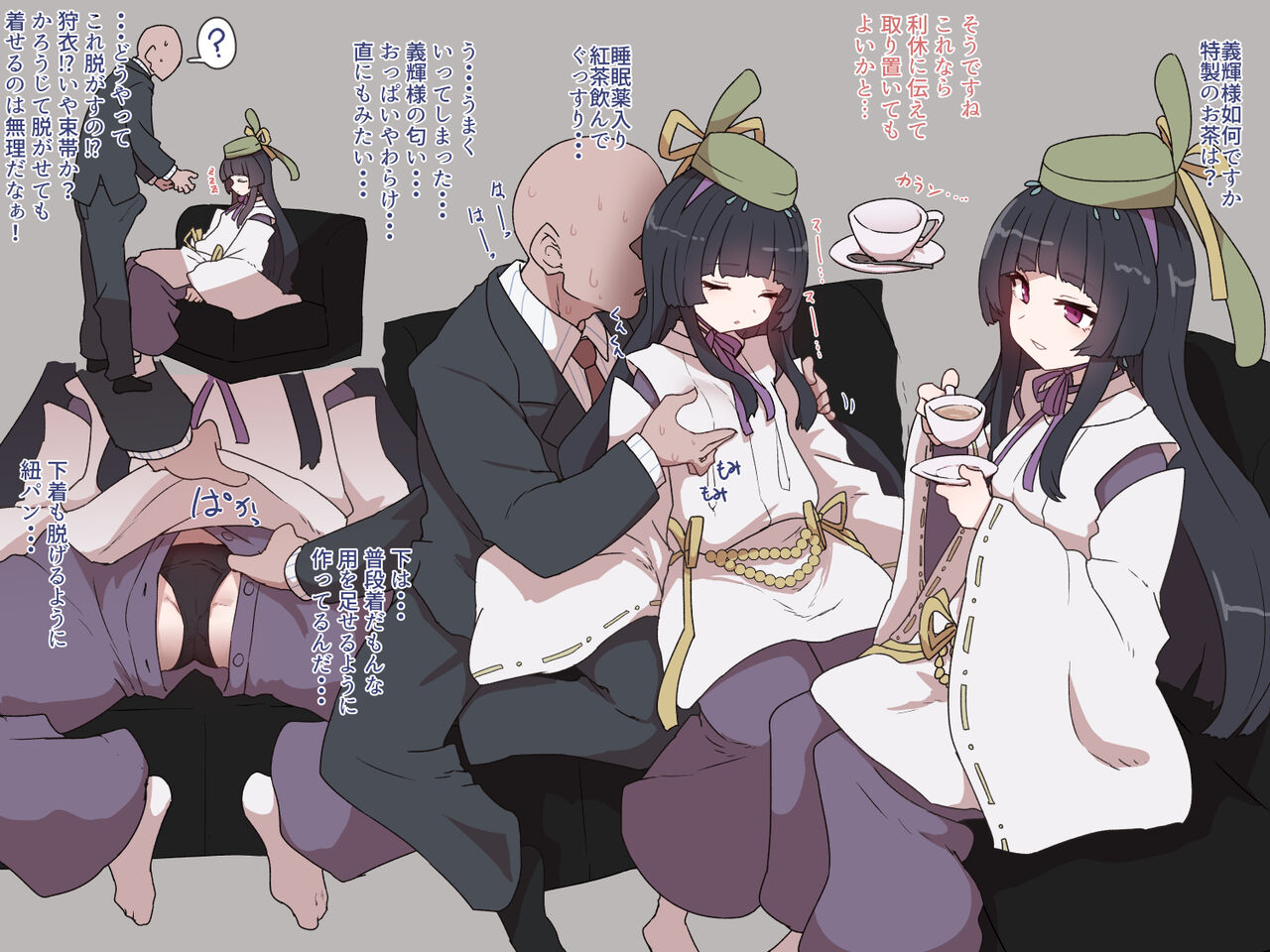 [すみやお] 戦国コレクション 足利義輝 睡眠姦 (戦国コレクション) 图片编号 1