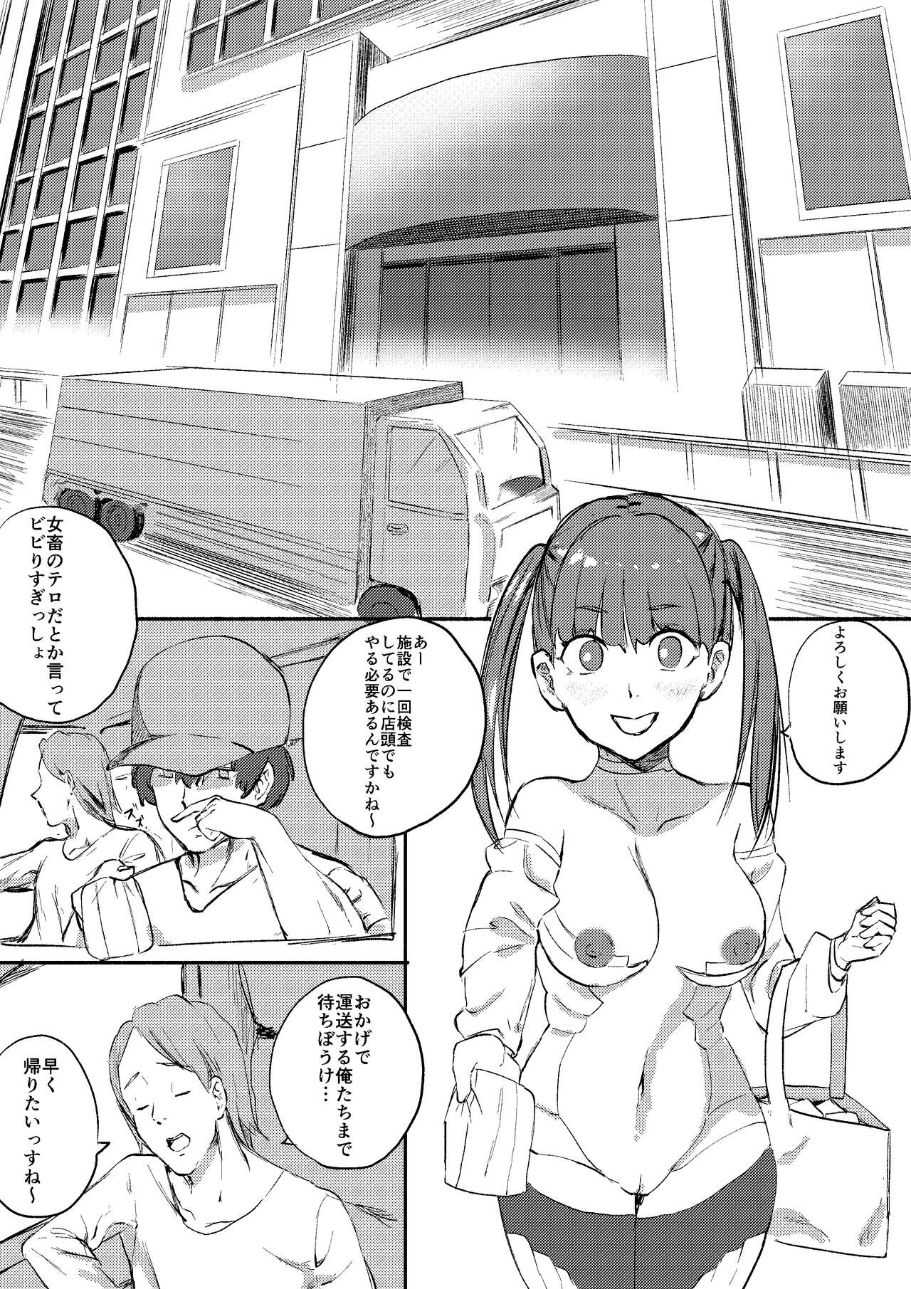 [Kajikitetsu] Red Tag Episode 10 Bildnummer 1