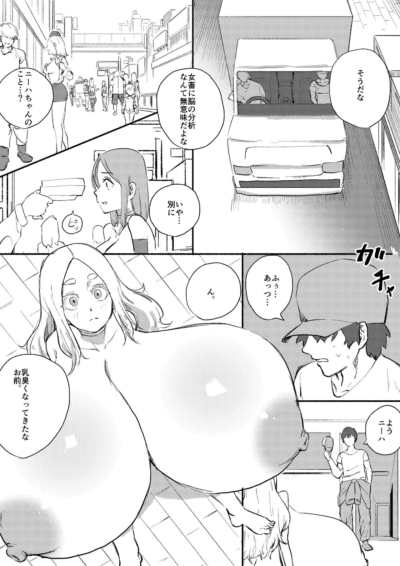 [Kajikitetsu] Red Tag Episode 10 Bildnummer 2