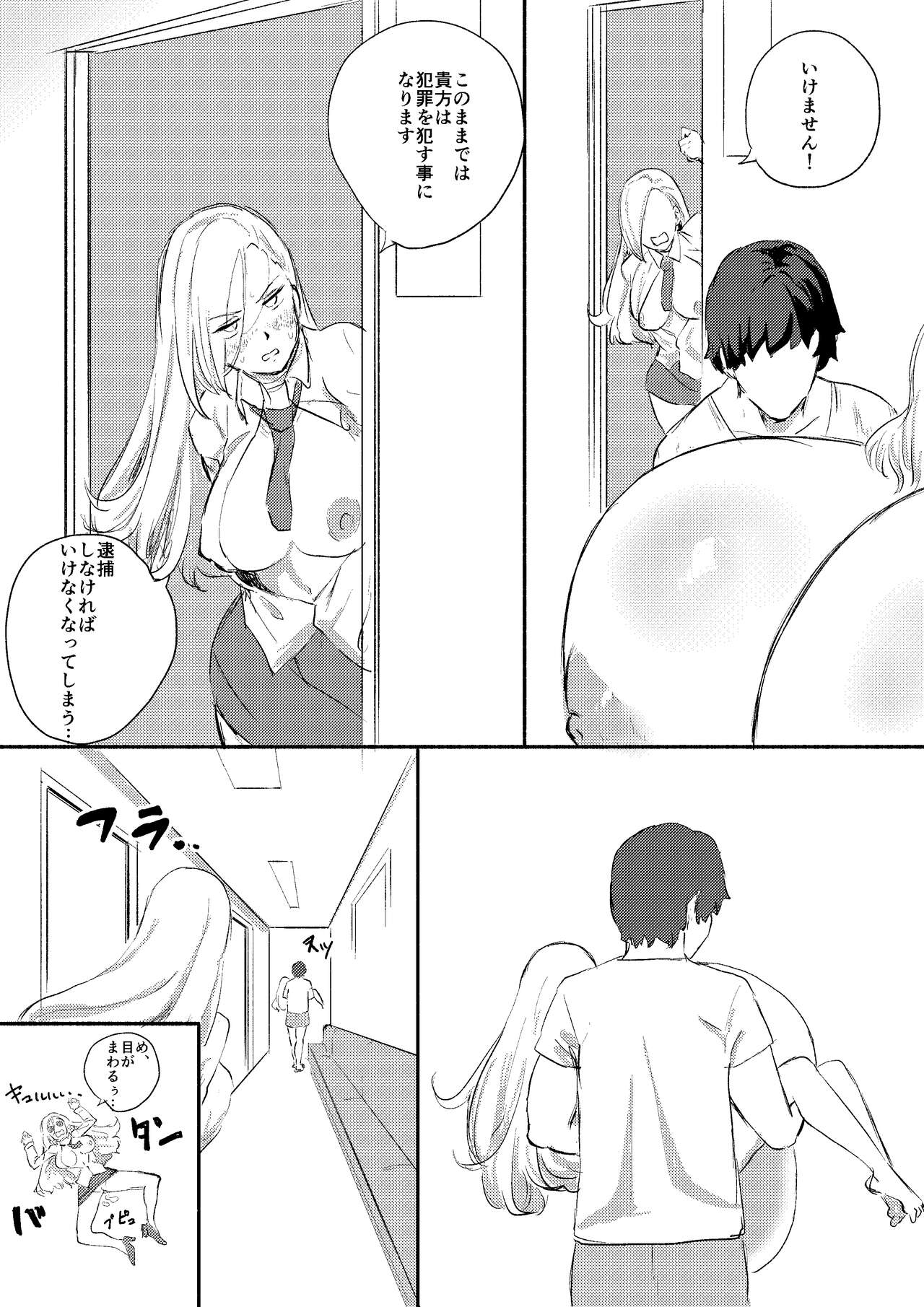 [Kajikitetsu] Red Tag Episode 10 Bildnummer 18