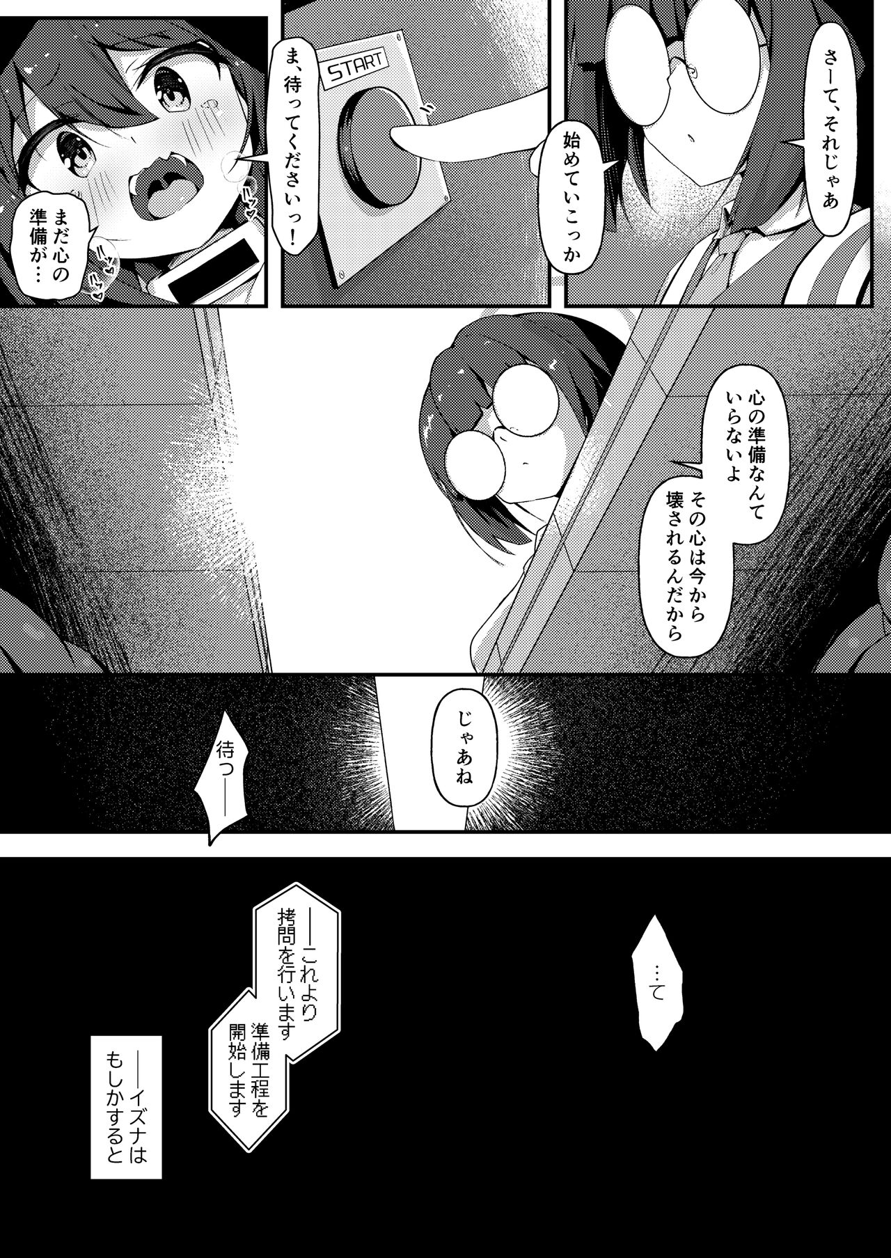 [The-Notes (E-Note)] Machine Tester Kuda Izuna (Blue Archive) [Digital] Bildnummer 8