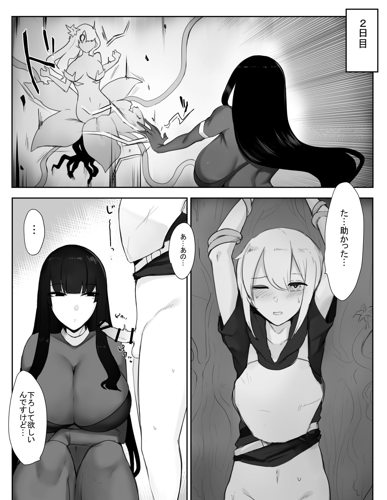 [Tesla pod (Elimiko)] Majutsu-shi oneesan ga maryoku hokyuu suru tame ni bouken-sha-kun kara shibo sei suru hanashi [Digital] Bildnummer 7