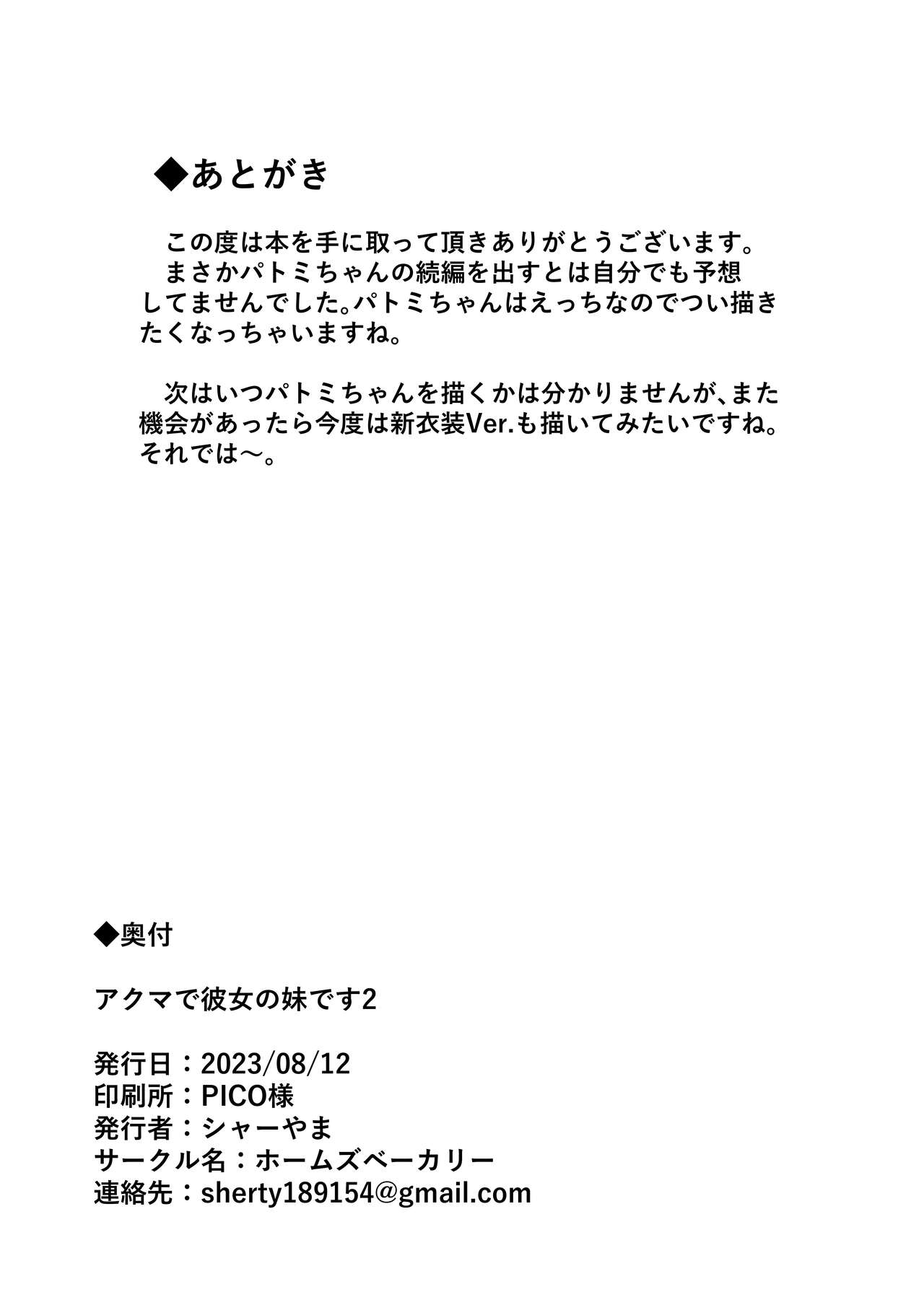 PATROR image number 26