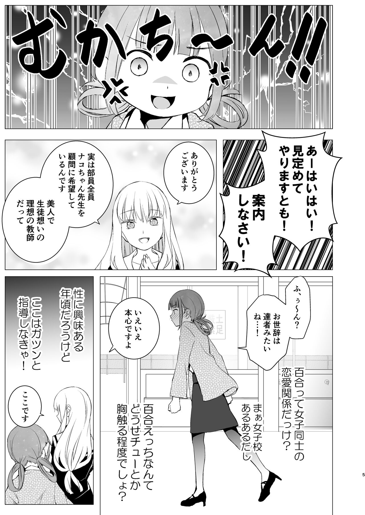 [Harumachi Tsurara (Nayoi)] YHB! [Digital] 图片编号 4