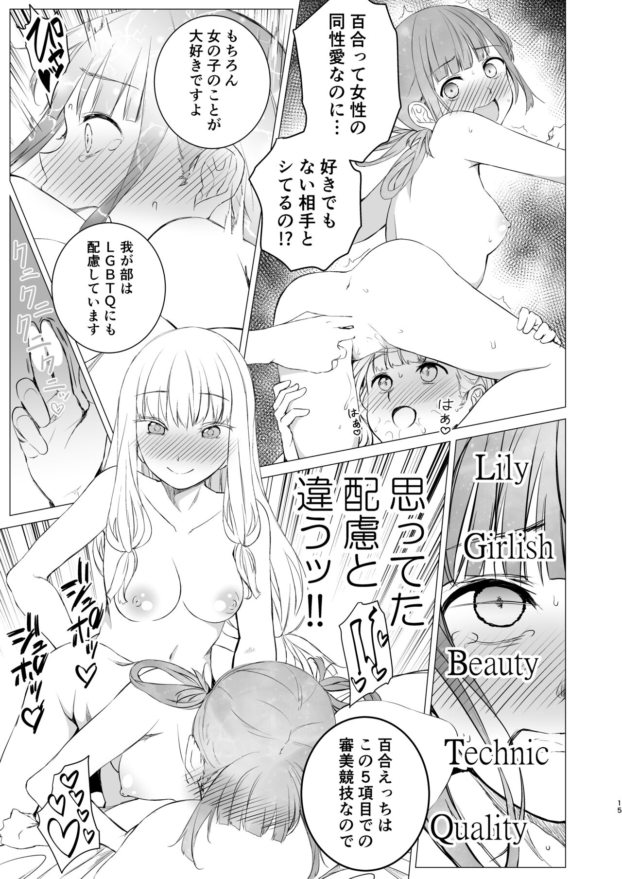 [Harumachi Tsurara (Nayoi)] YHB! [Digital] 图片编号 14