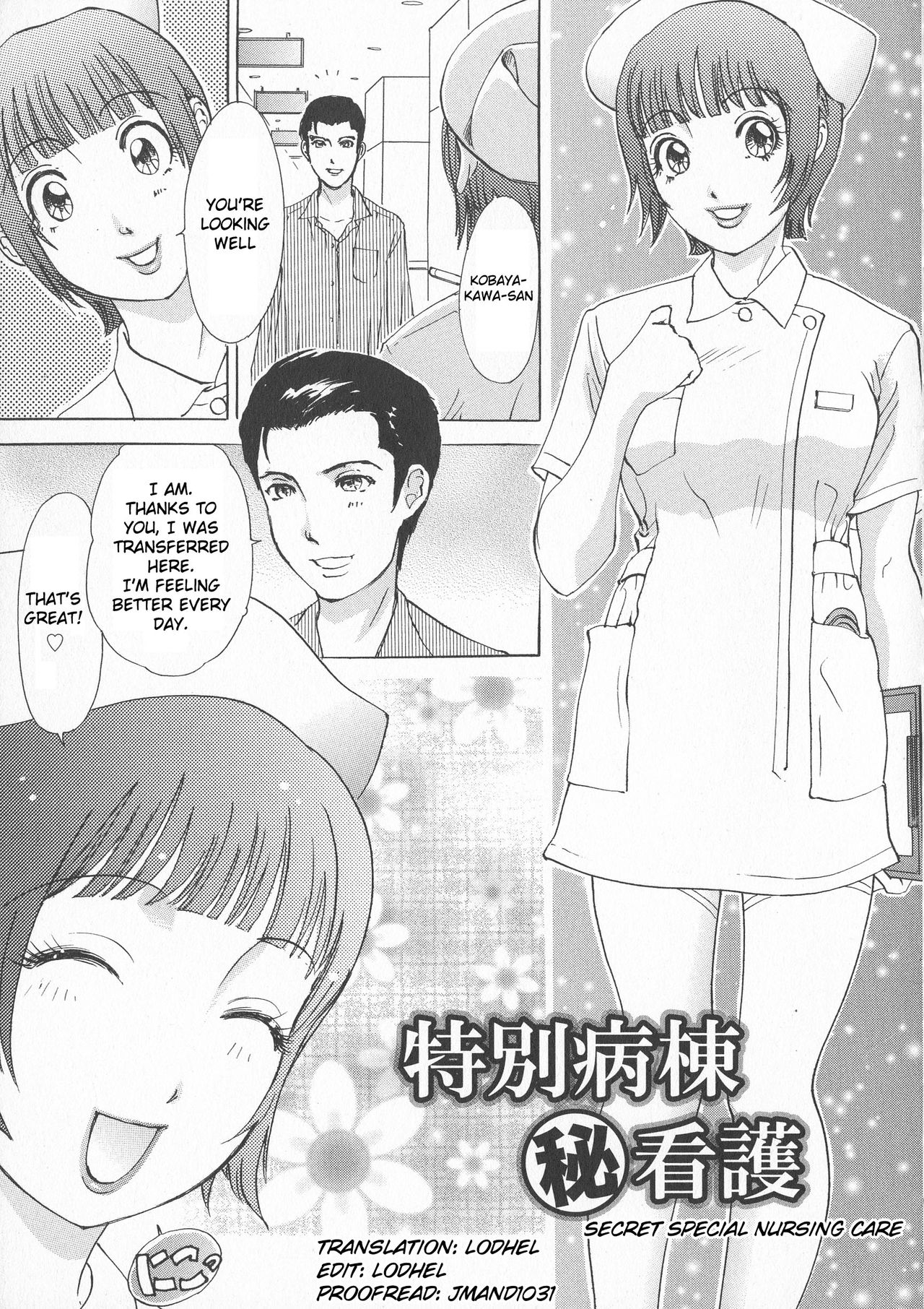 [Amanoja9] Tokubetsu byoutou hi kango | Secret Special Nursing Care (Chijoku Namakan Hataraku Oneesan) [English] [lodhel] 이미지 번호 1