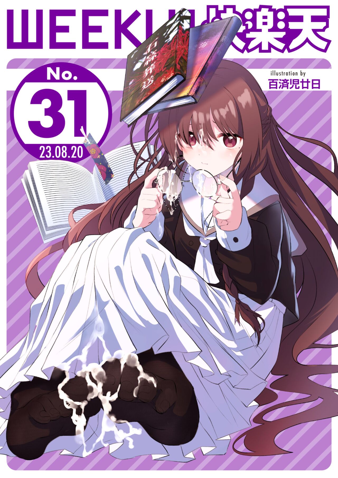 WEEKLY Kairakuten 2023 No.31 image number 1