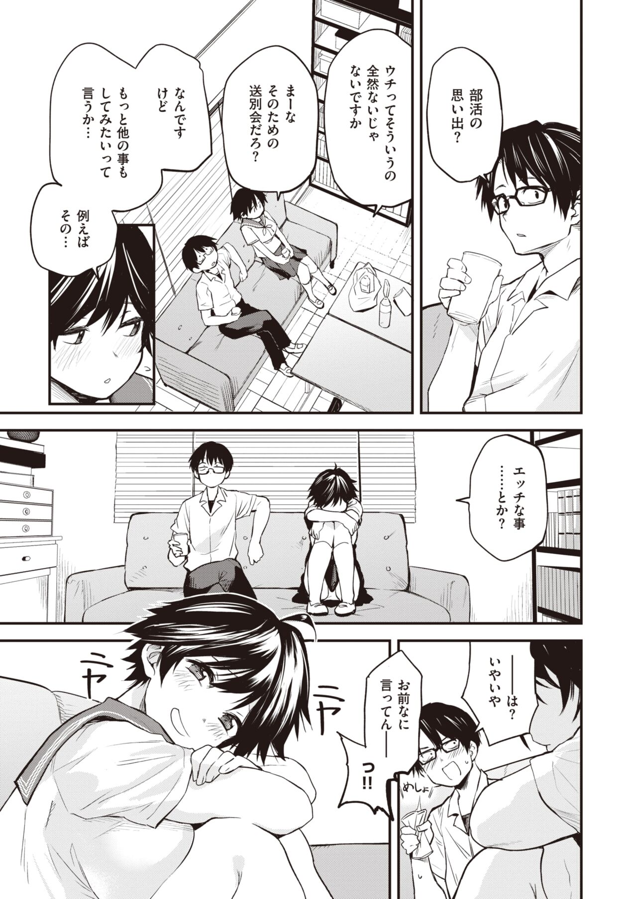 WEEKLY Kairakuten 2023 No.31 image number 10