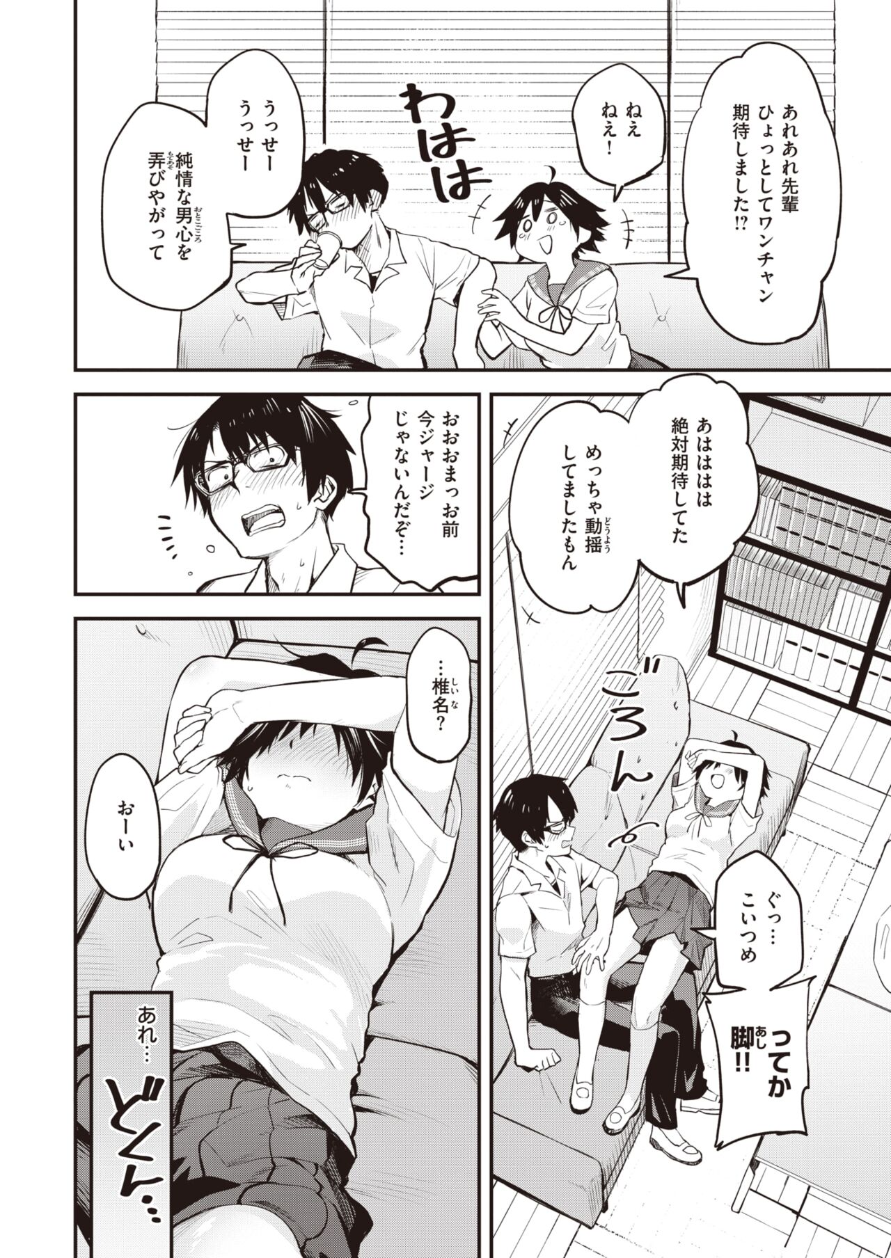 WEEKLY Kairakuten 2023 No.31 image number 11