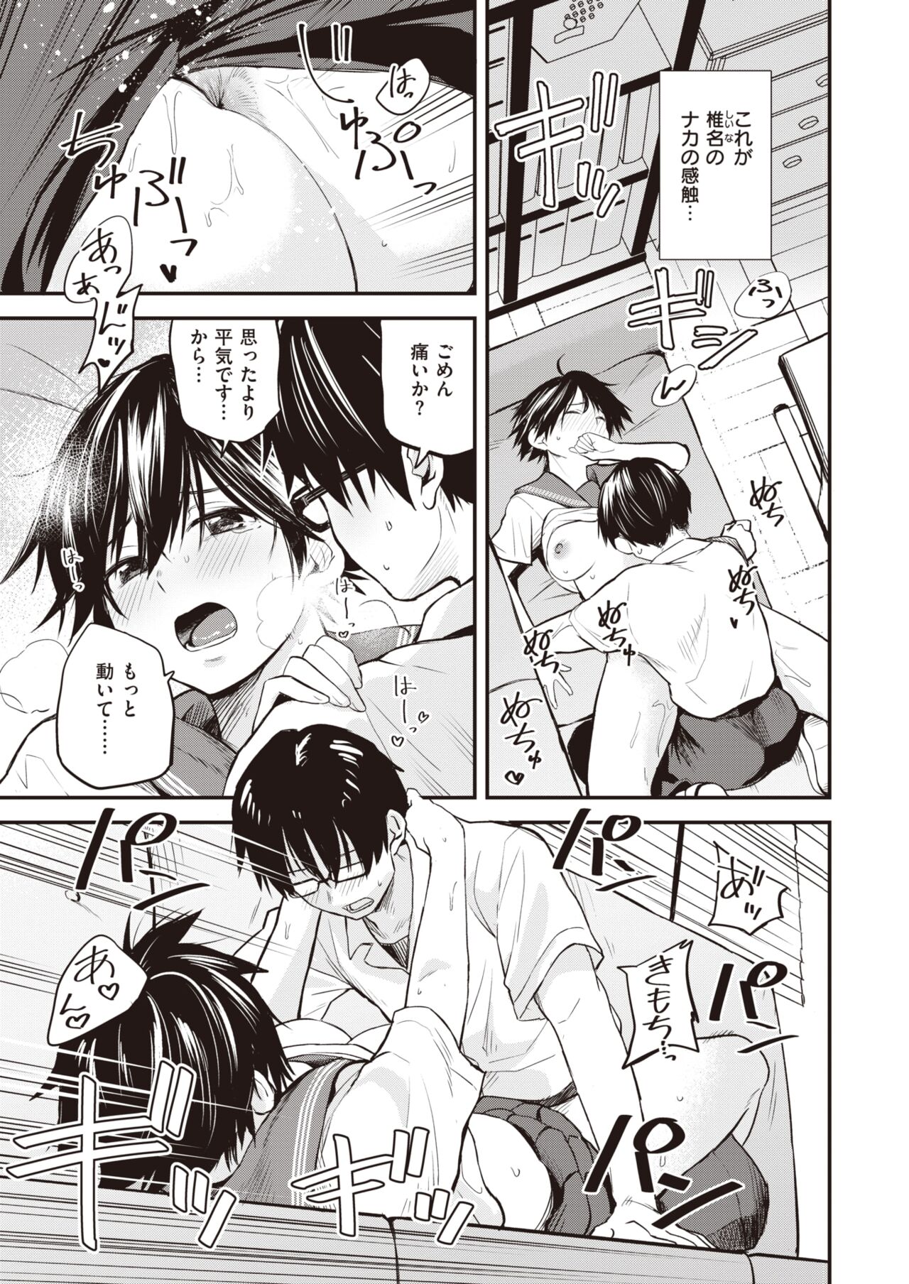 WEEKLY Kairakuten 2023 No.31 image number 18