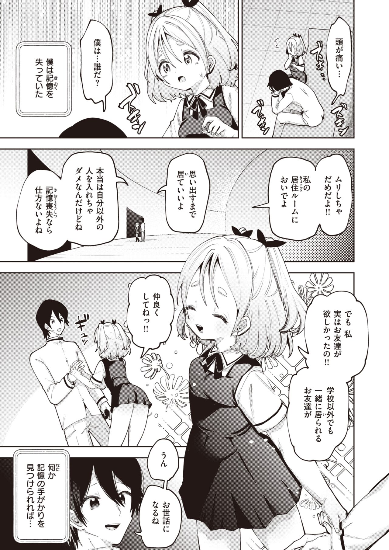 WEEKLY Kairakuten 2023 No.31 image number 28