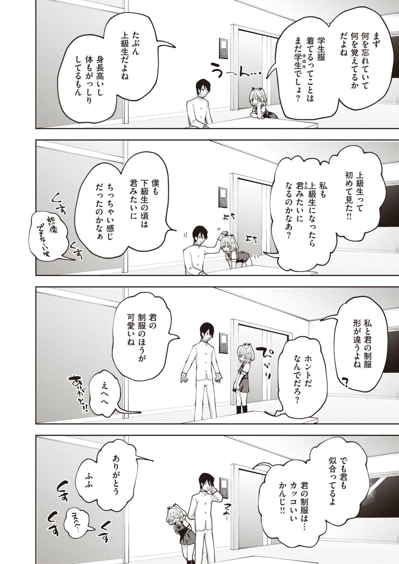 WEEKLY Kairakuten 2023 No.31 image number 29