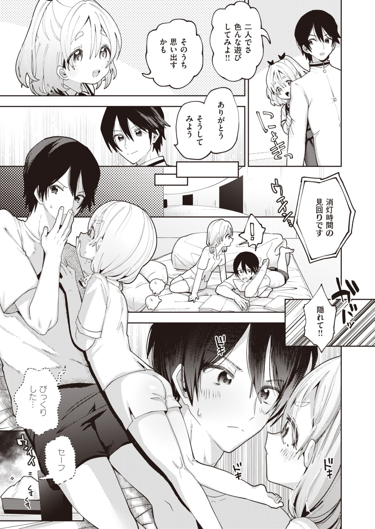 WEEKLY Kairakuten 2023 No.31 image number 30