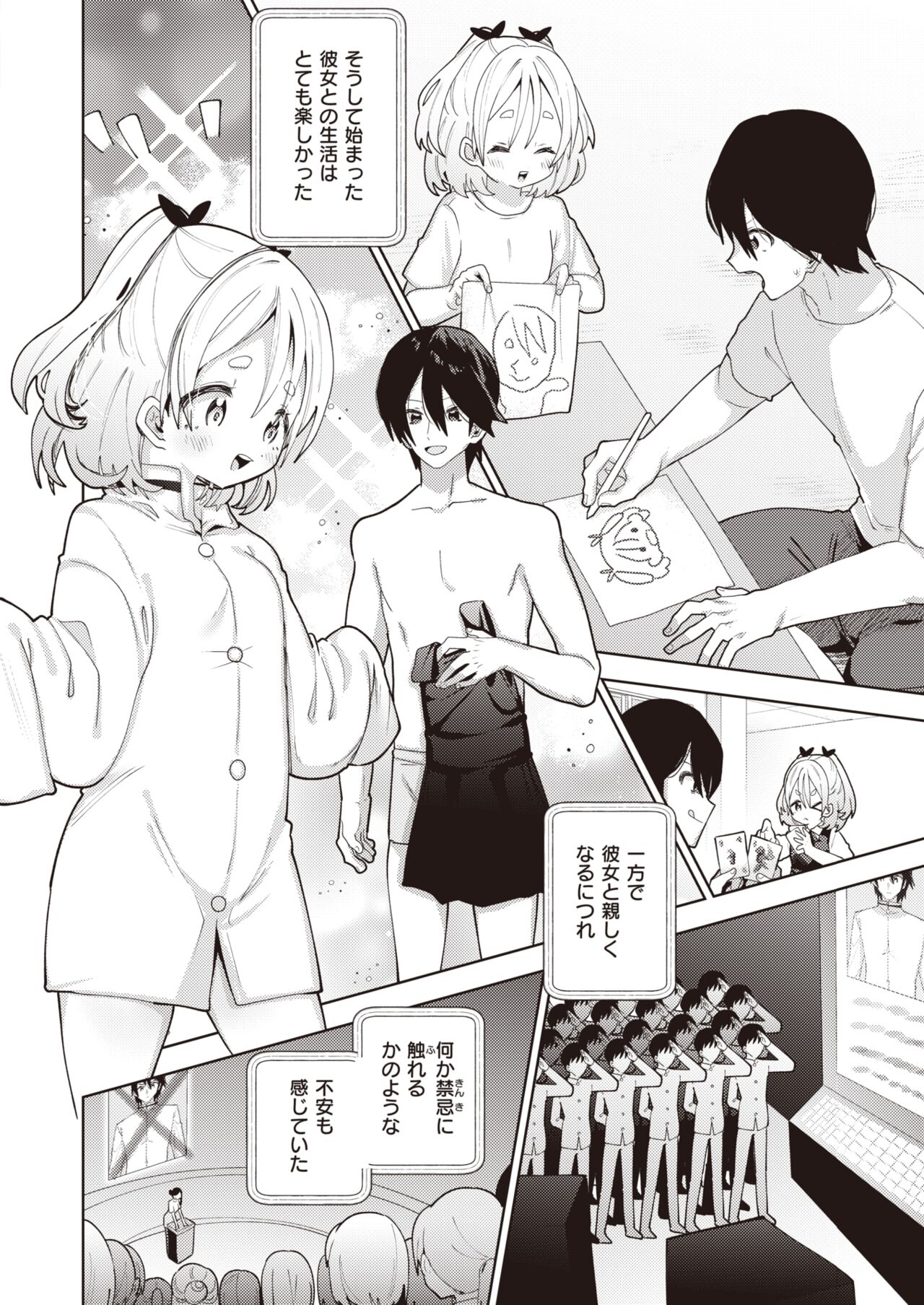 WEEKLY Kairakuten 2023 No.31 image number 31