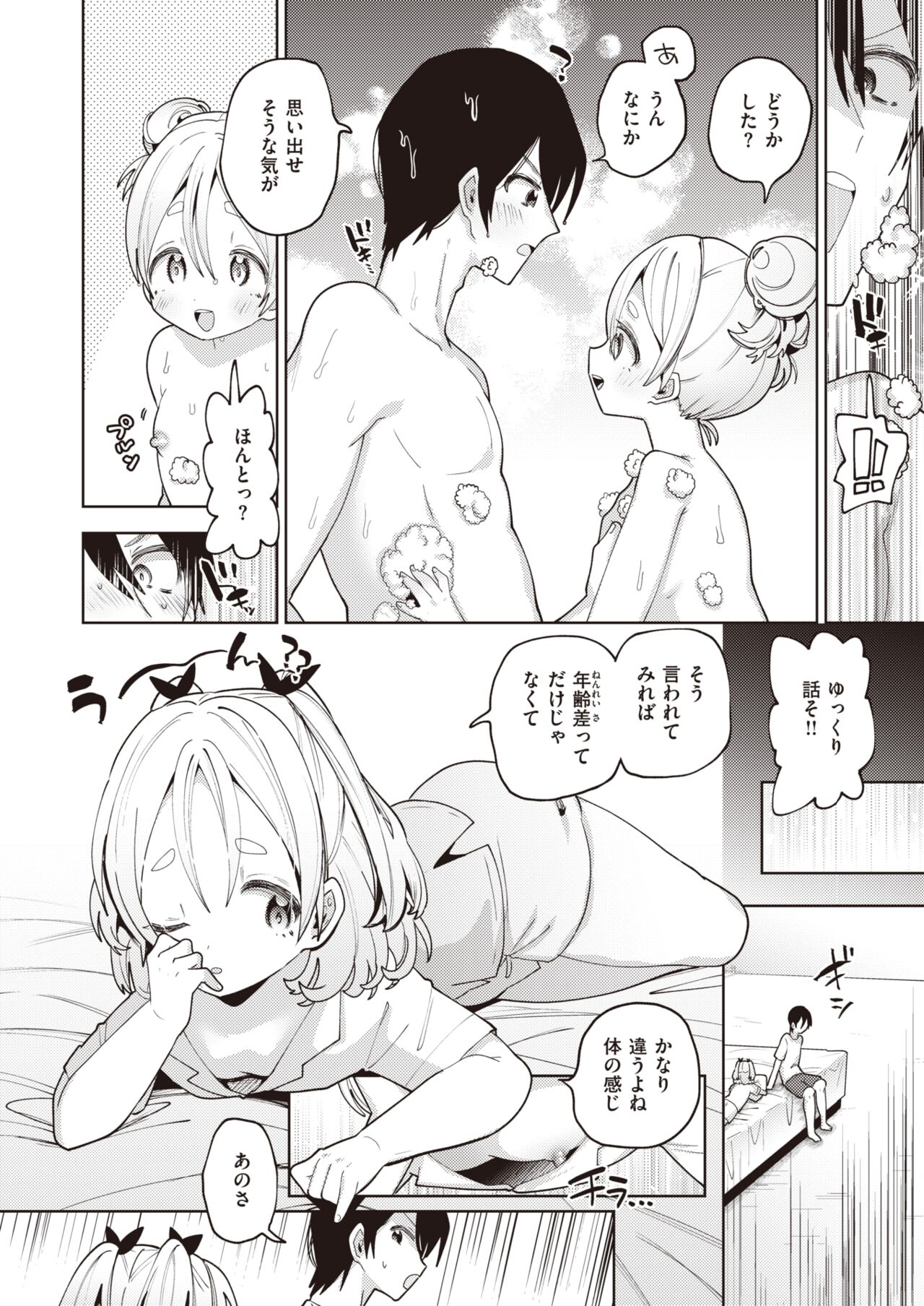 WEEKLY Kairakuten 2023 No.31 image number 33