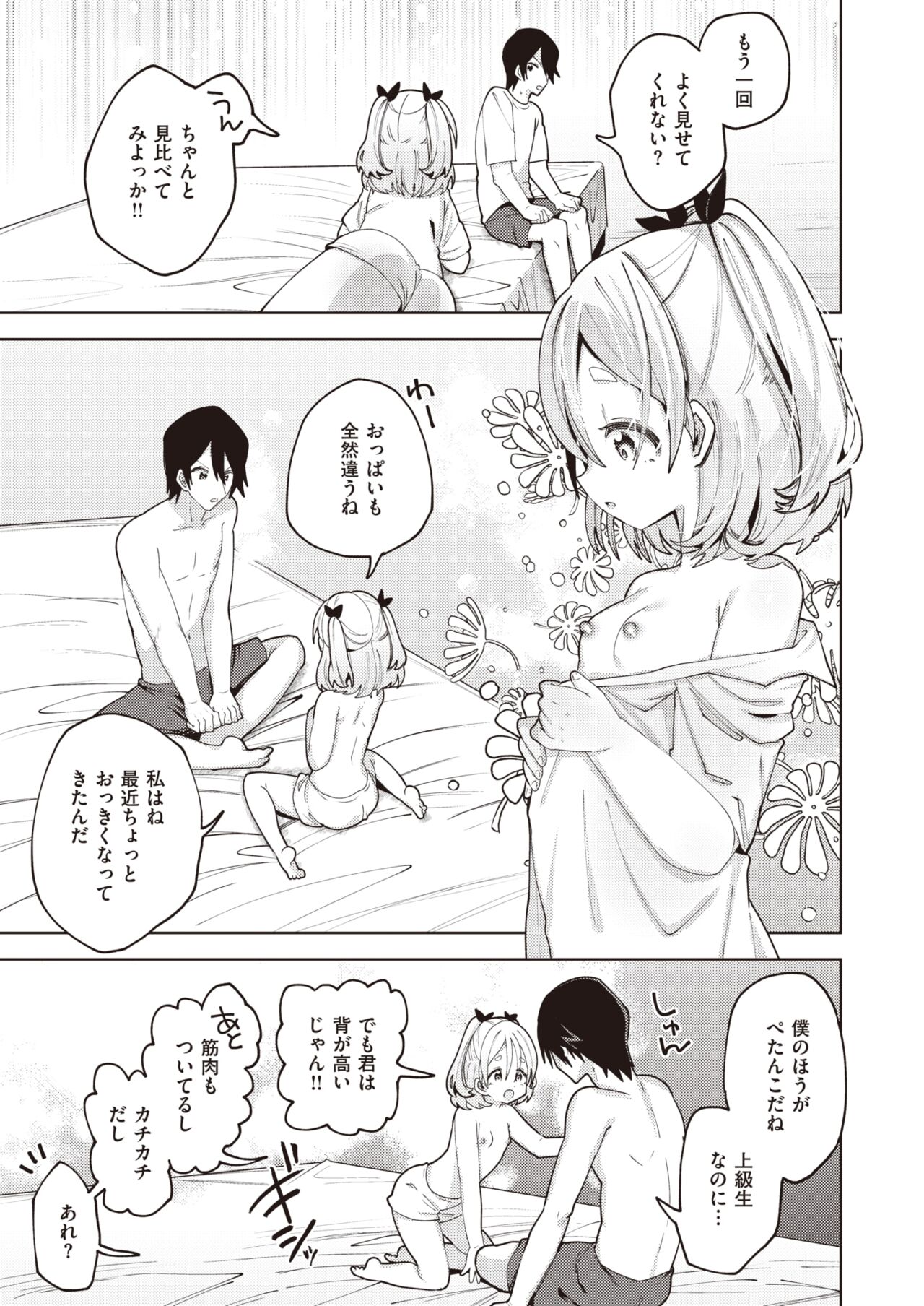 WEEKLY Kairakuten 2023 No.31 image number 34