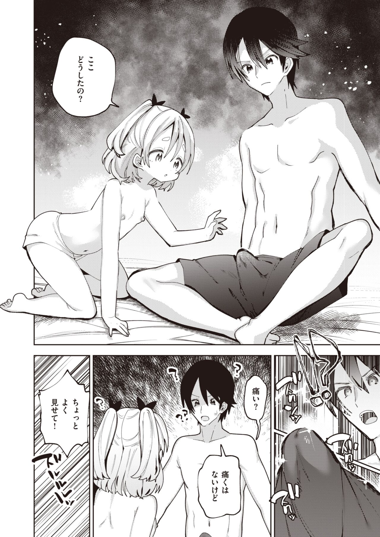 WEEKLY Kairakuten 2023 No.31 image number 35