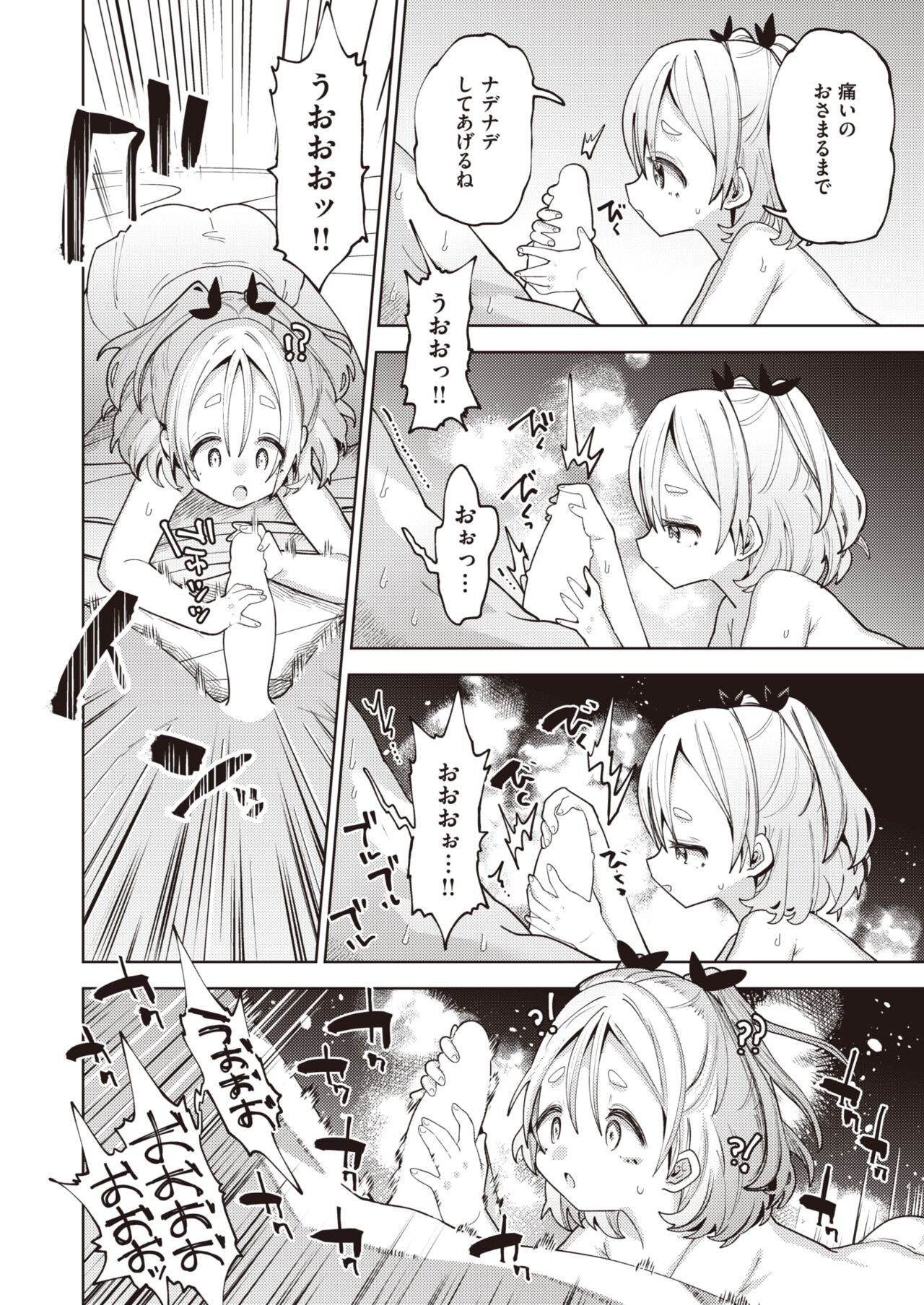 WEEKLY Kairakuten 2023 No.31 image number 37