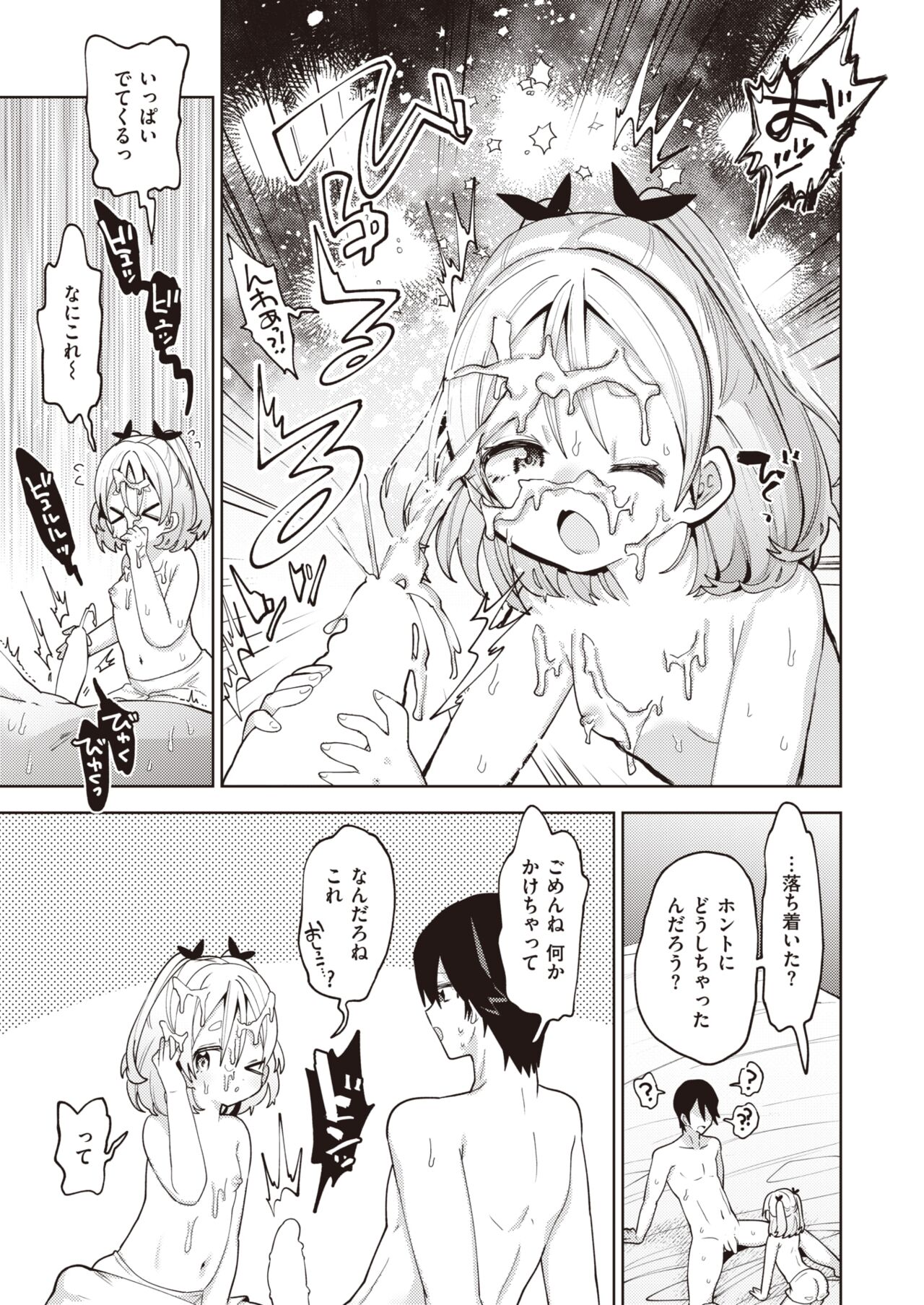 WEEKLY Kairakuten 2023 No.31 image number 38