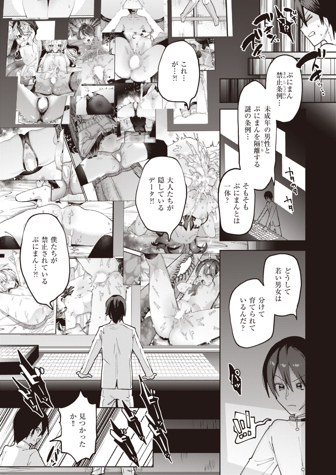 WEEKLY Kairakuten 2023 No.31 image number 40