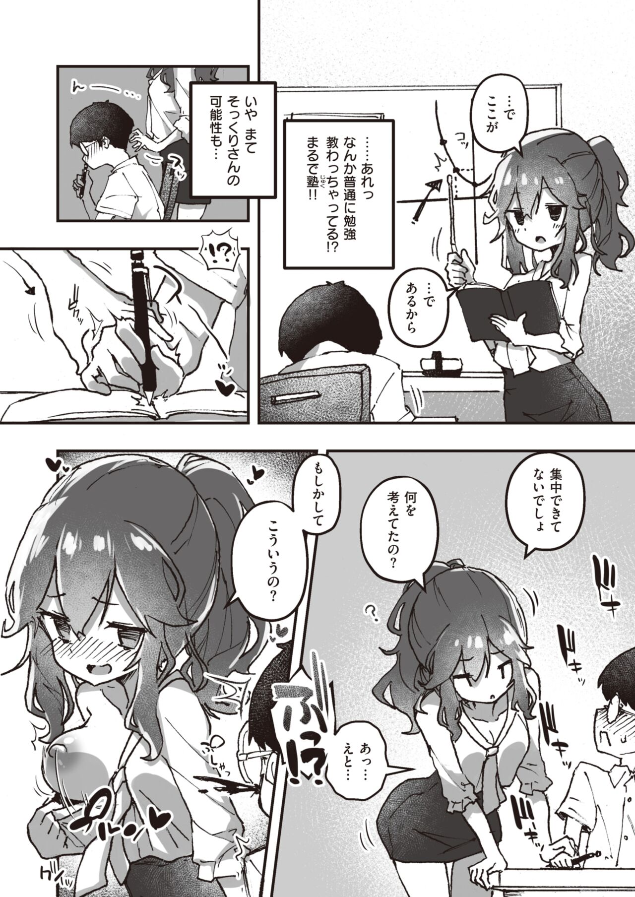 WEEKLY Kairakuten 2023 No.31 image number 53