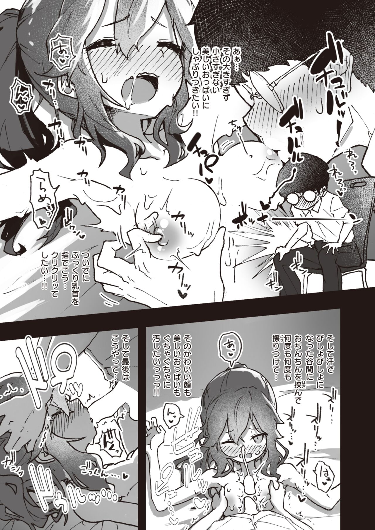 WEEKLY Kairakuten 2023 No.31 image number 54