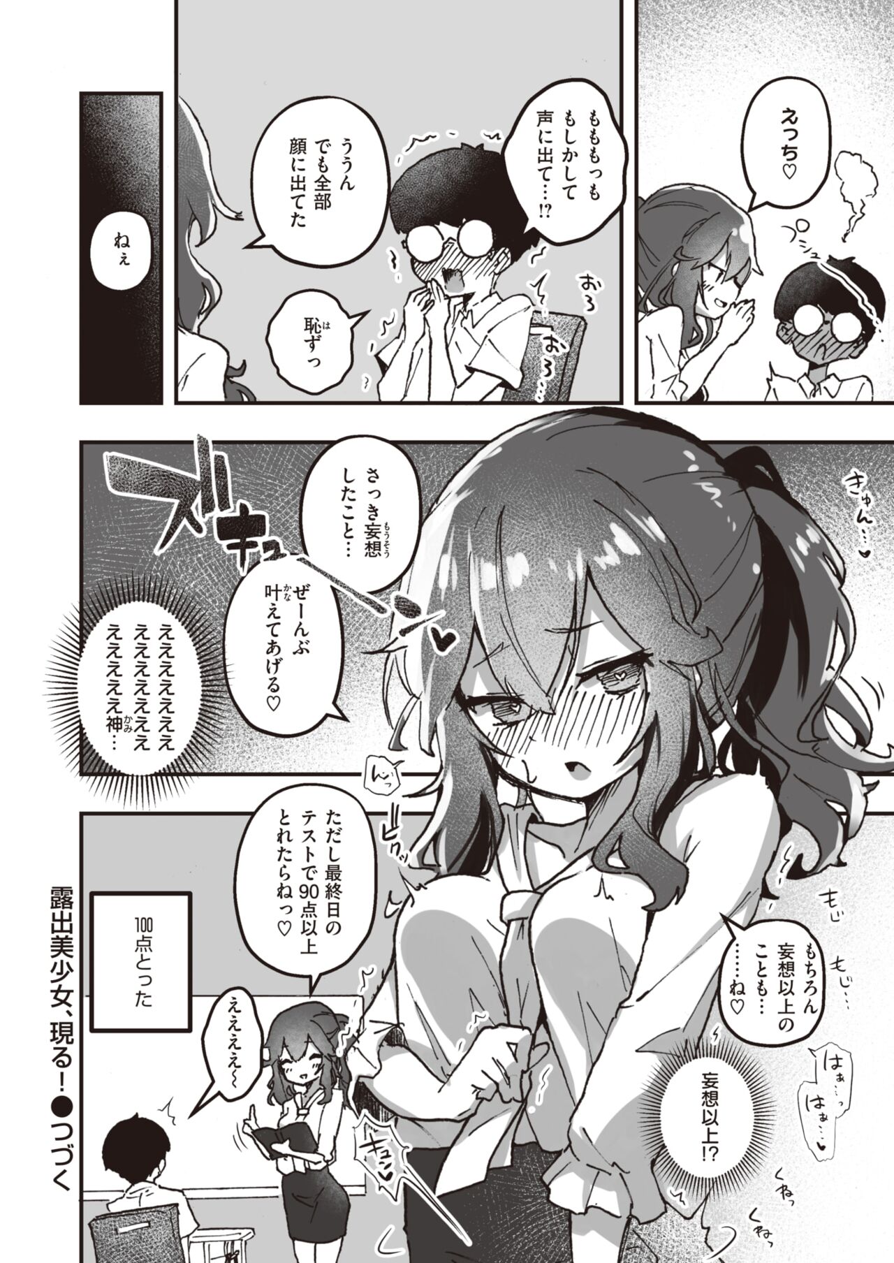 WEEKLY Kairakuten 2023 No.31 image number 55