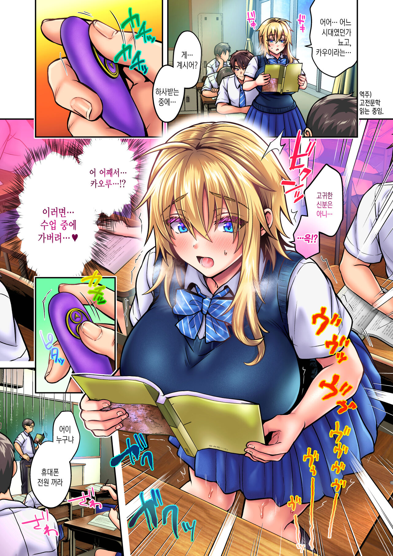 [UTEN+ (Uten Ameka)] Ore no Shinyuu wa TS (Seitenkan) Taishitsu 5 | 내 친구는 TS(성전환)체질 5 [Korean] [Digital] image number 32