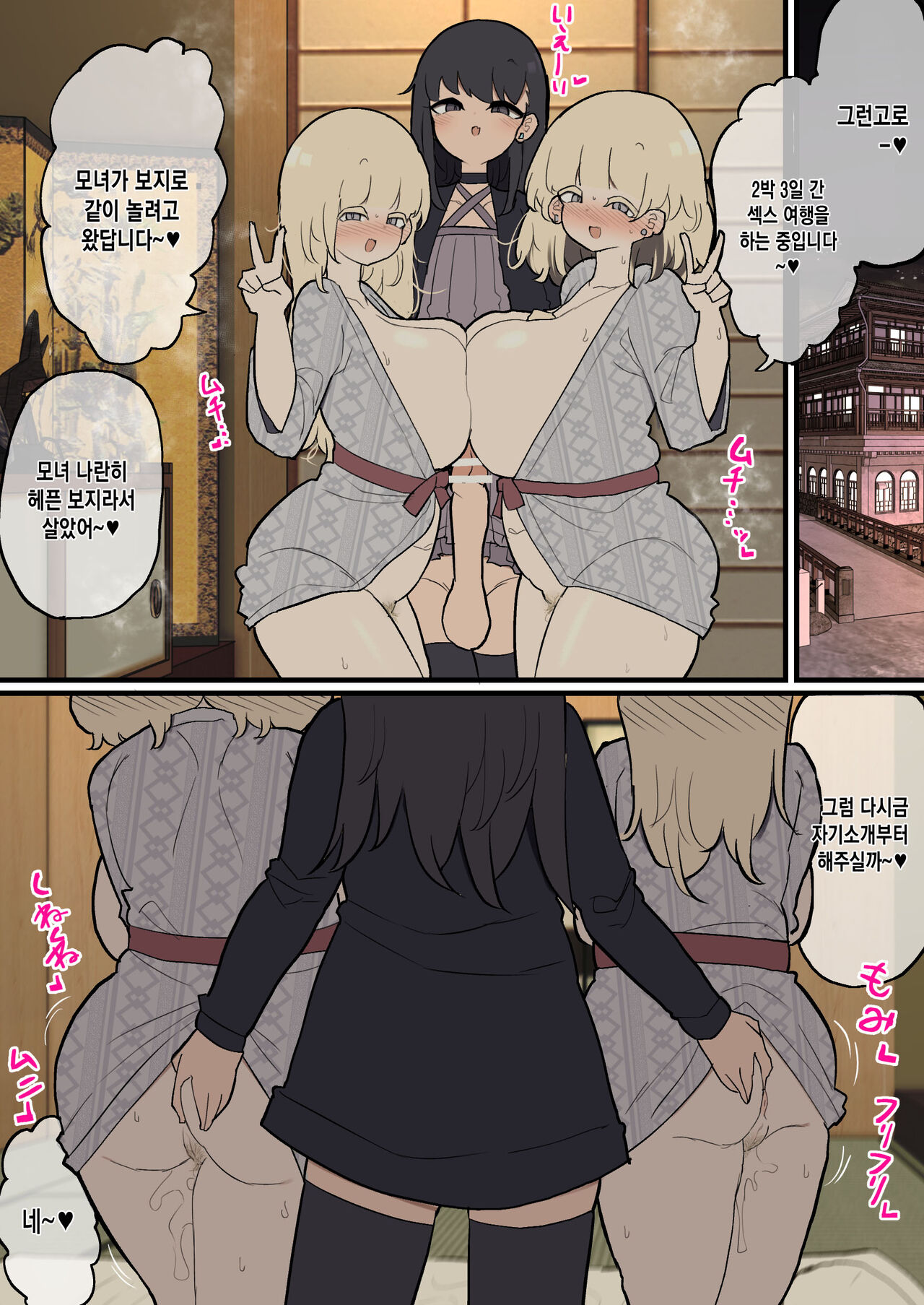 [Momomo] Futanari Ikemen Onnanoko Chinpo ni Meromero Sokuochi 38-sai Mama Manko 2 [Korean] изображение № 1