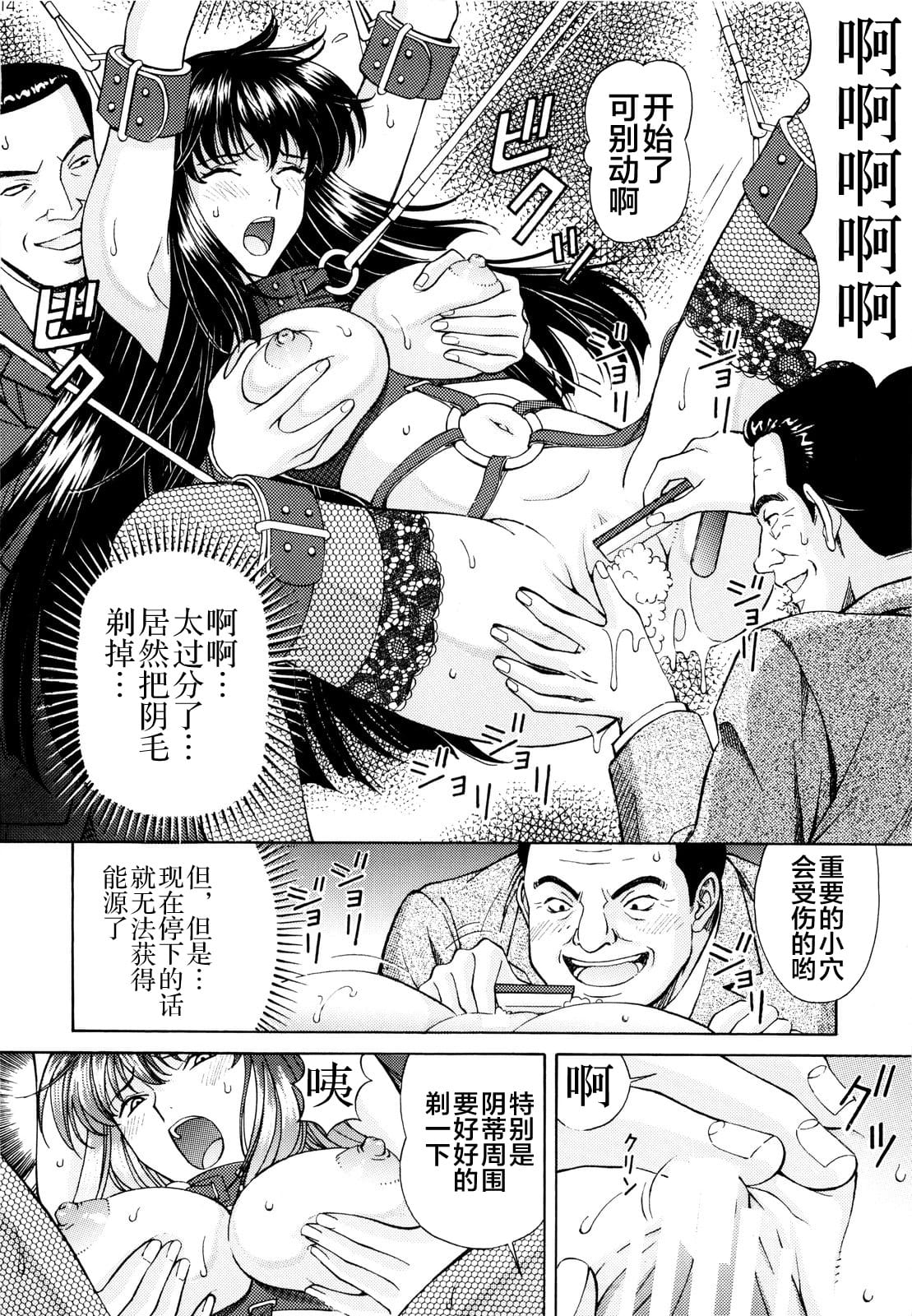 [Shimekiri Sanpunmae (Tukimi Daifuku)] Chijoku! Marina (Gundam 00) [Chinese] [新桥月白日语社] image number 13