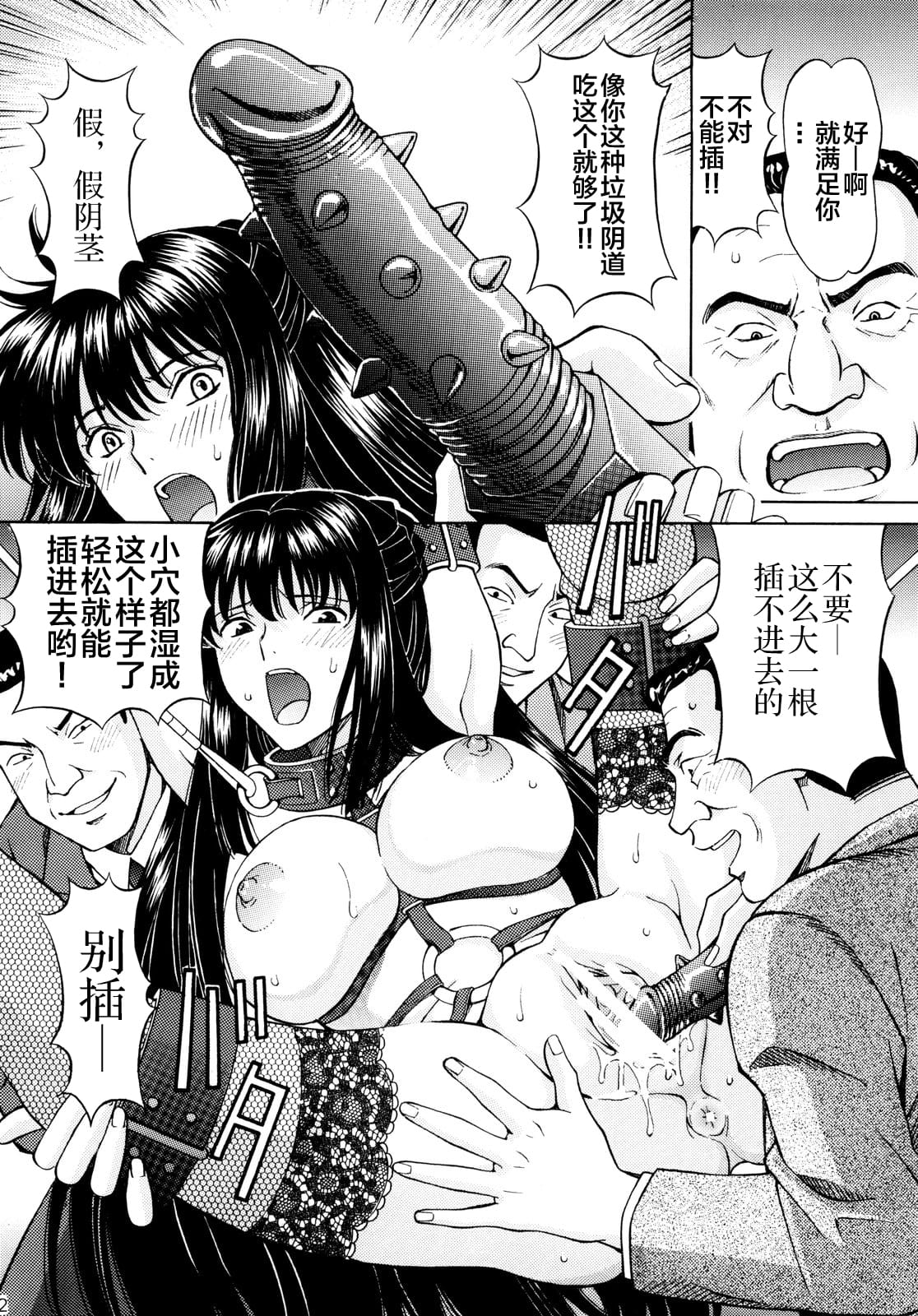 [Shimekiri Sanpunmae (Tukimi Daifuku)] Chijoku! Marina (Gundam 00) [Chinese] [新桥月白日语社] image number 21