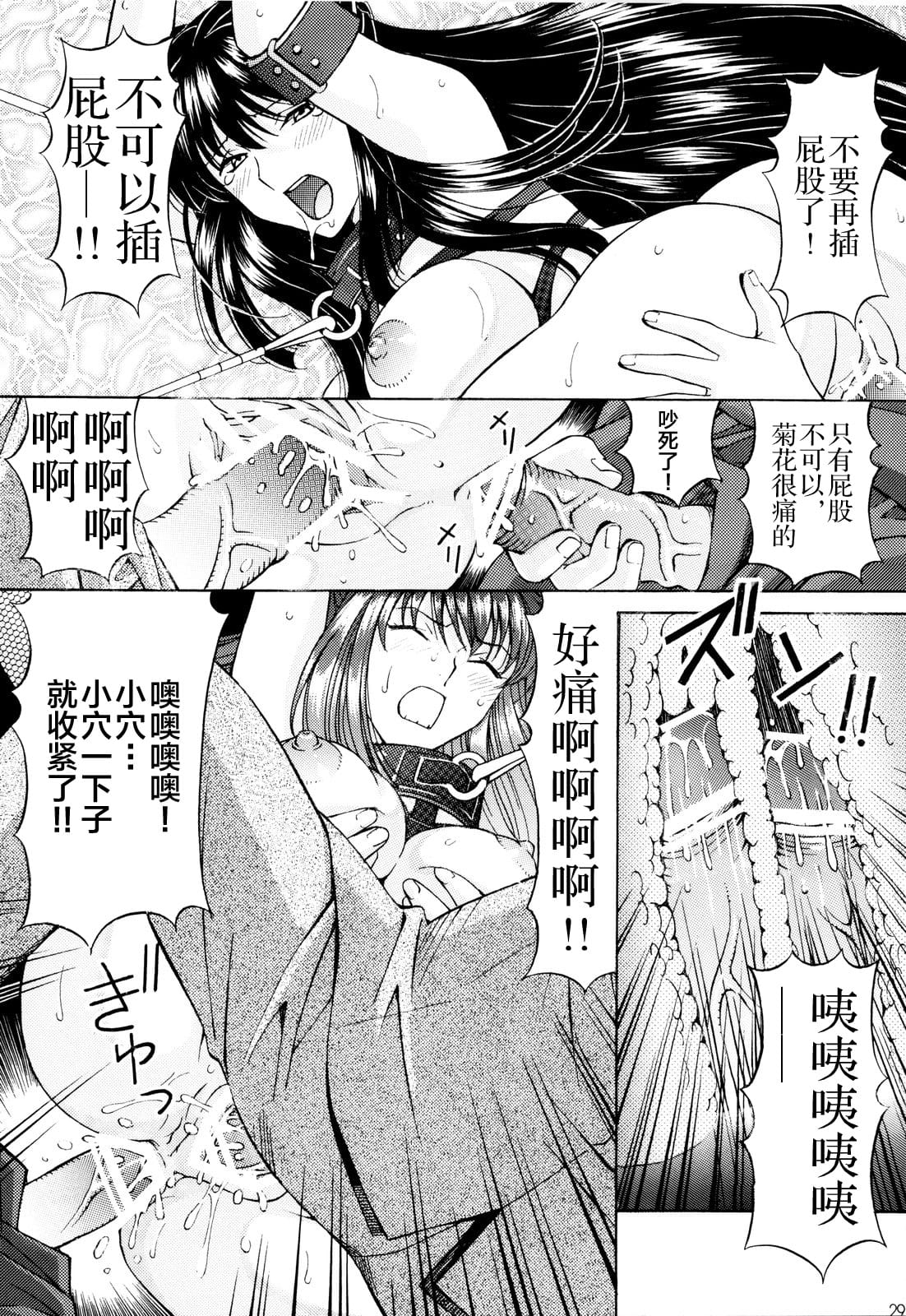 [Shimekiri Sanpunmae (Tukimi Daifuku)] Chijoku! Marina (Gundam 00) [Chinese] [新桥月白日语社] image number 28