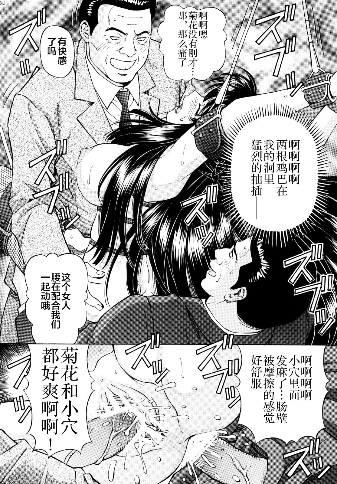 [Shimekiri Sanpunmae (Tukimi Daifuku)] Chijoku! Marina (Gundam 00) [Chinese] [新桥月白日语社] image number 29