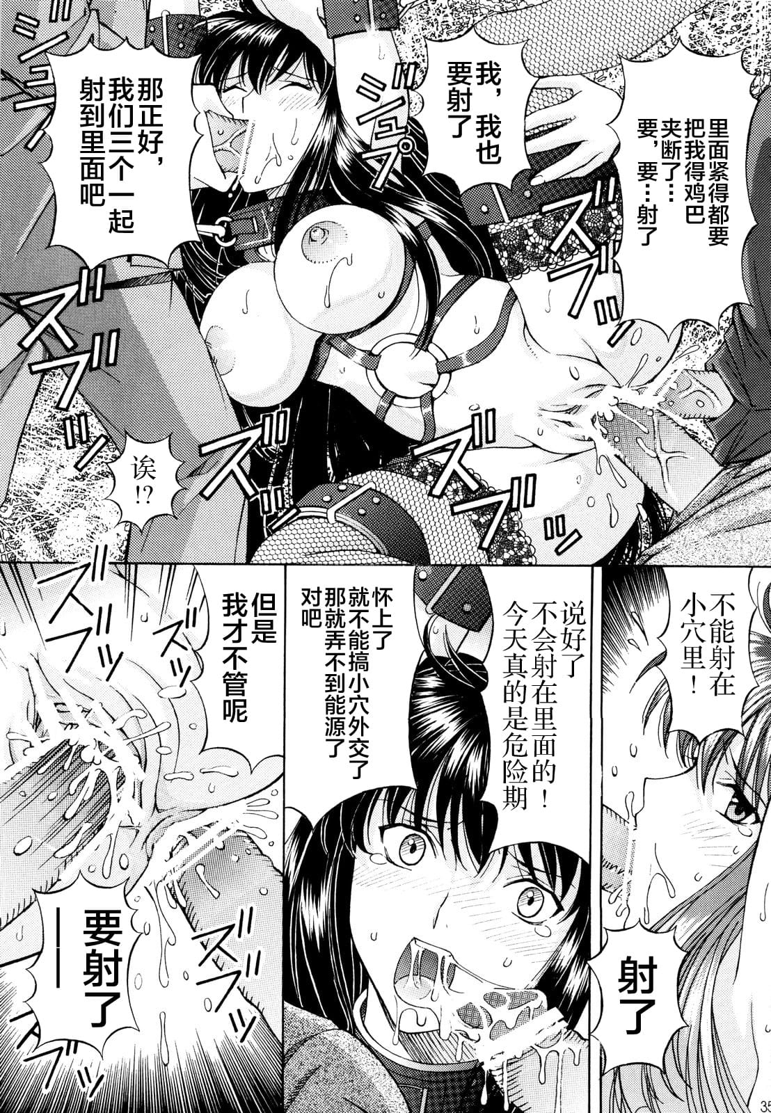 [Shimekiri Sanpunmae (Tukimi Daifuku)] Chijoku! Marina (Gundam 00) [Chinese] [新桥月白日语社] image number 34