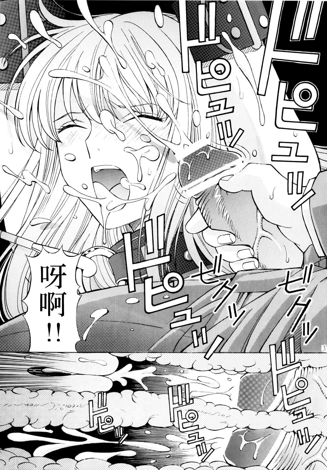 [Shimekiri Sanpunmae (Tukimi Daifuku)] Chijoku! Marina (Gundam 00) [Chinese] [新桥月白日语社] image number 36