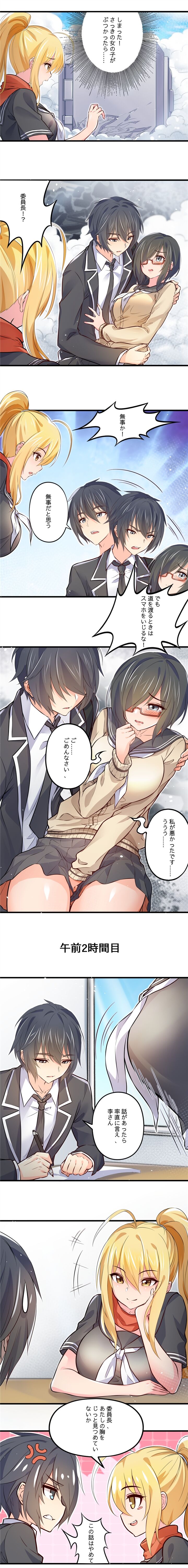 [hanchan] ノーパン彼女 изображение № 3